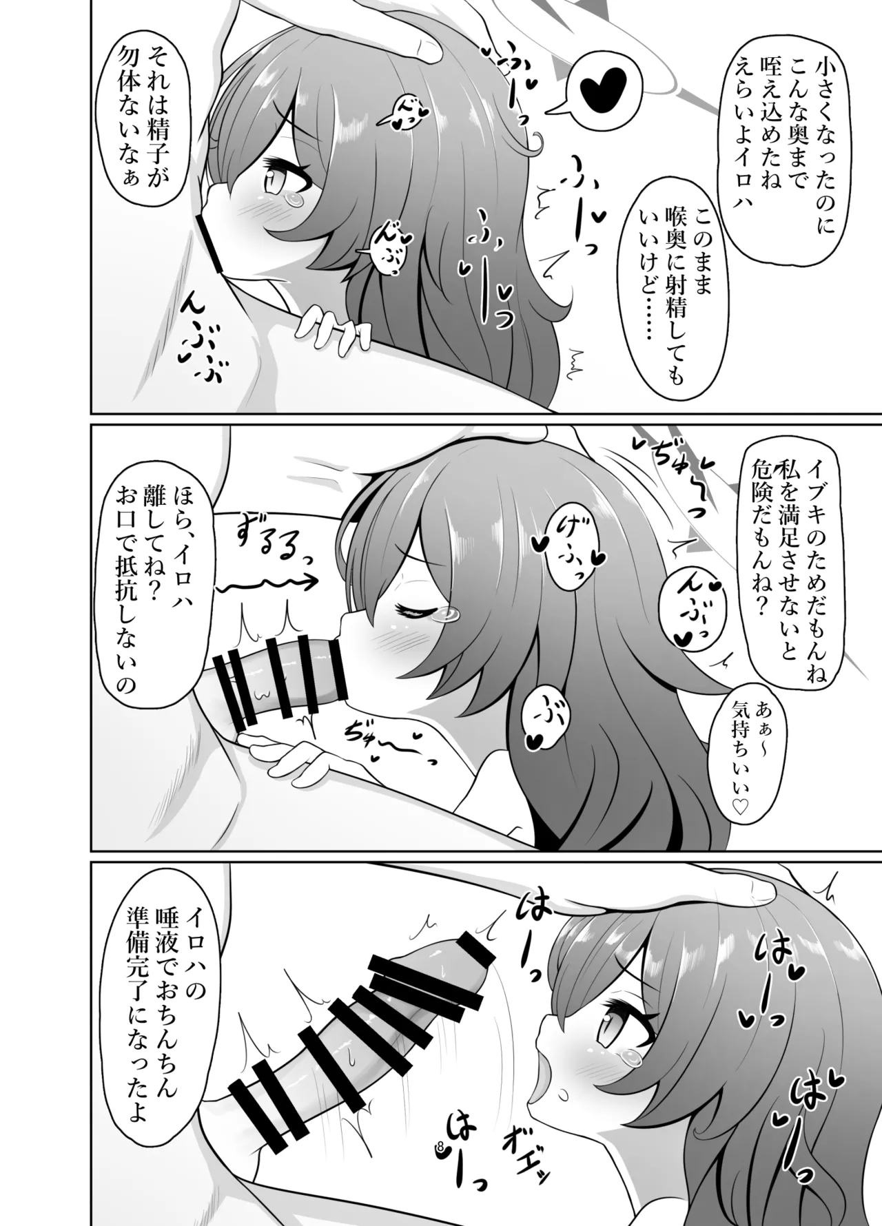 マンでロリウムソサエティ - 209102