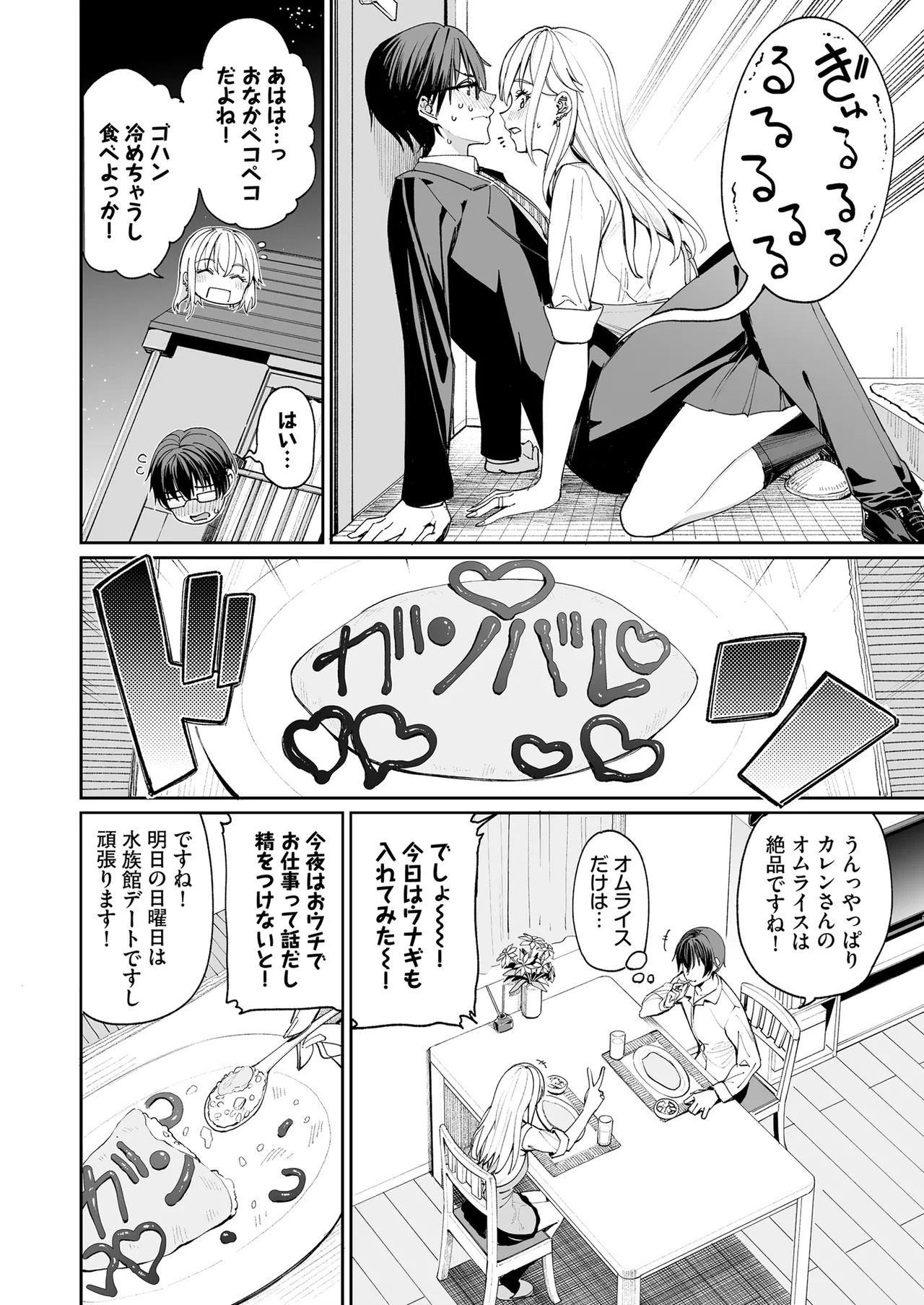 ギャルを嫁にしたら毎日がエロ最高だった。 - 209356
