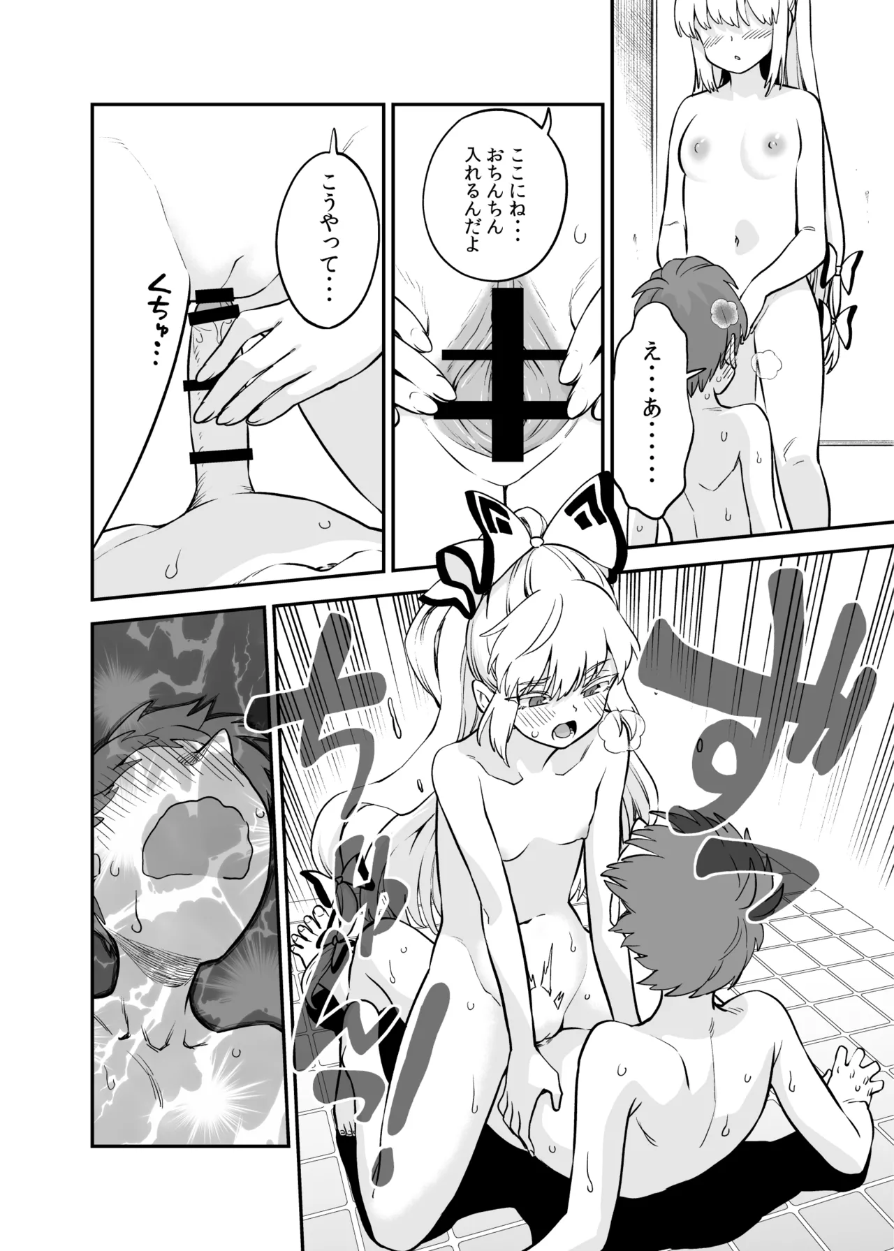 もこショタ漫画 - 209476
