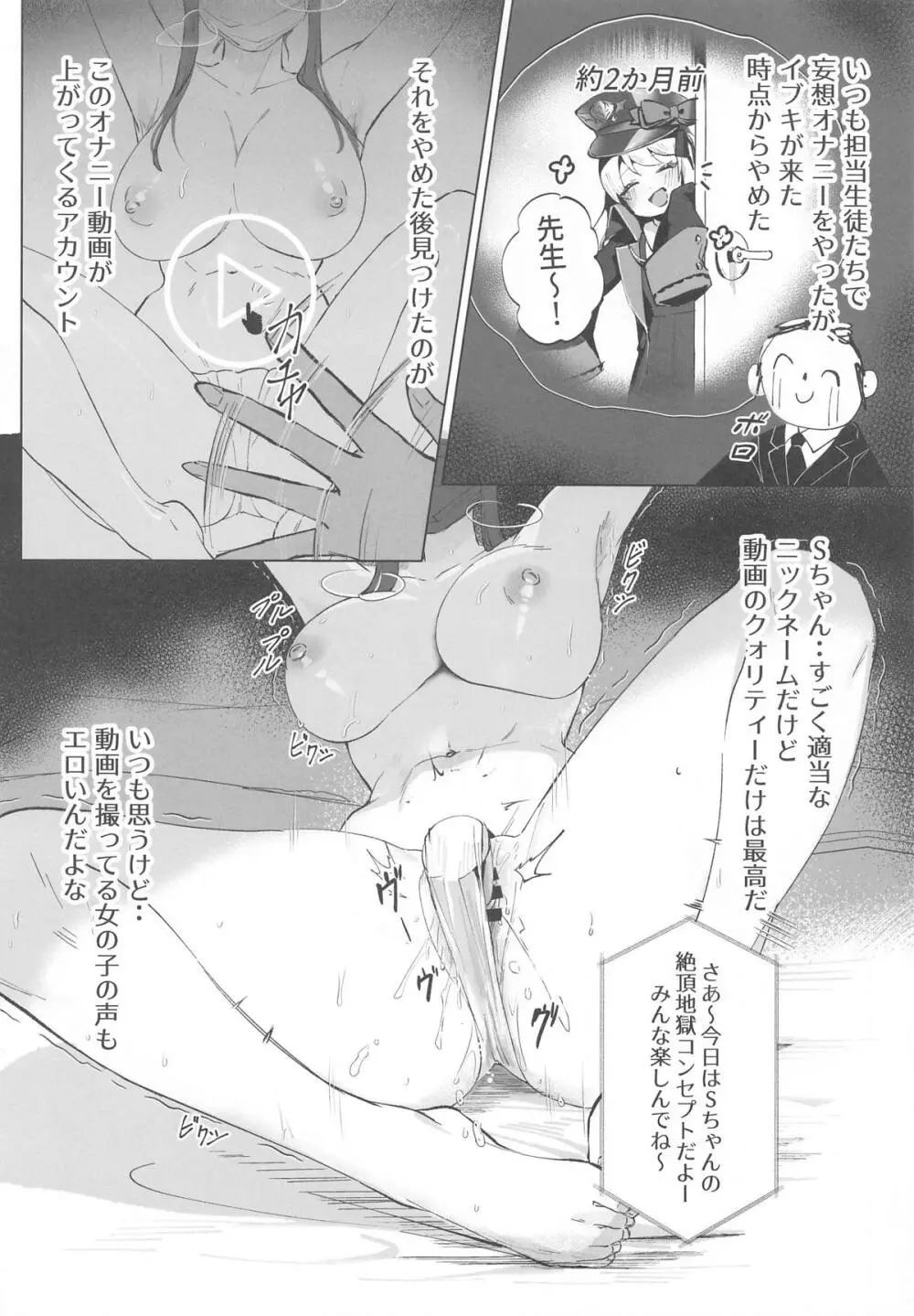 私のドM裏アカ女Sちゃん - 209910