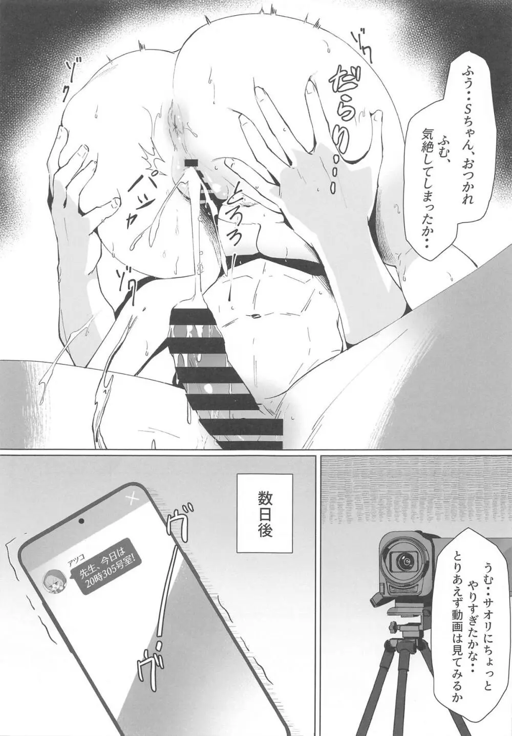私のドM裏アカ女Sちゃん - 209931