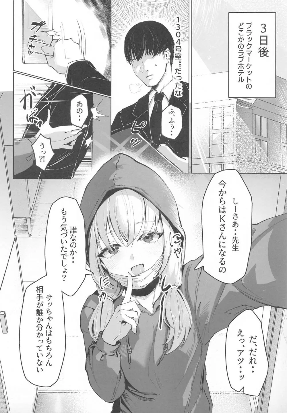私のドM裏アカ女Sちゃん - 209912