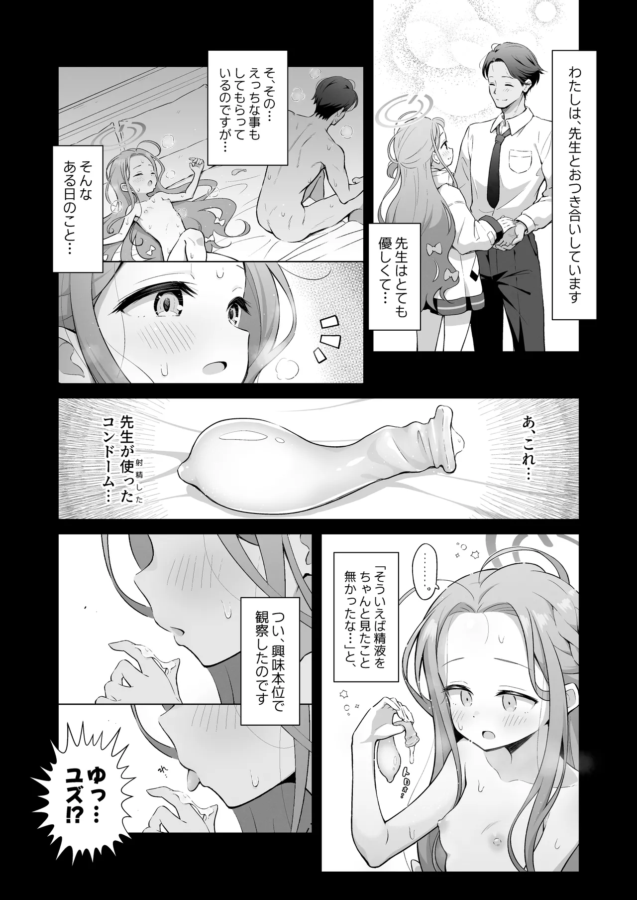 ユズテイスト - 210171