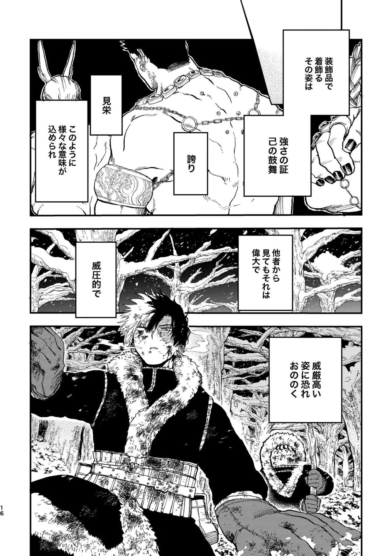 【コピー誌】ピアス事情 - 210313