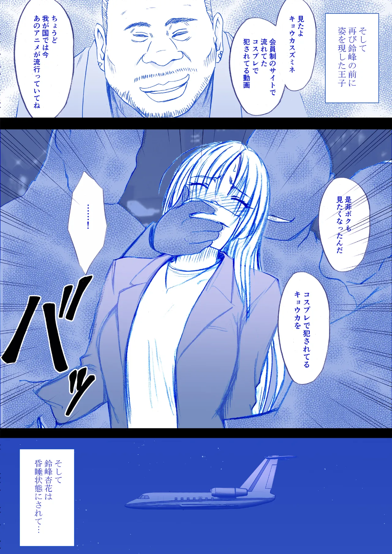 Fantia限定「囮捜査官キョウカ」コスプレ格闘編①~② - 210358