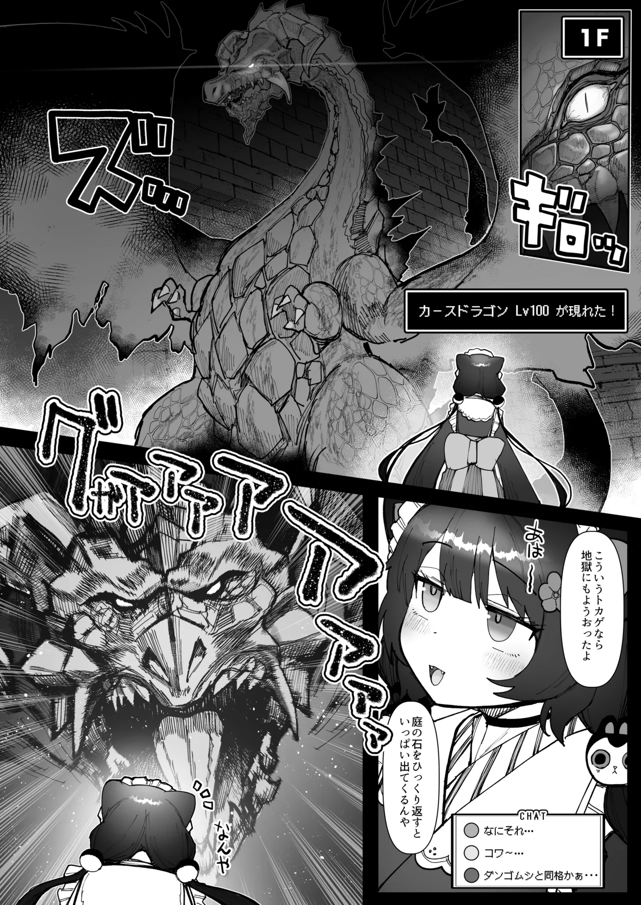 にじエロトラップダンジョン部5 - 210649