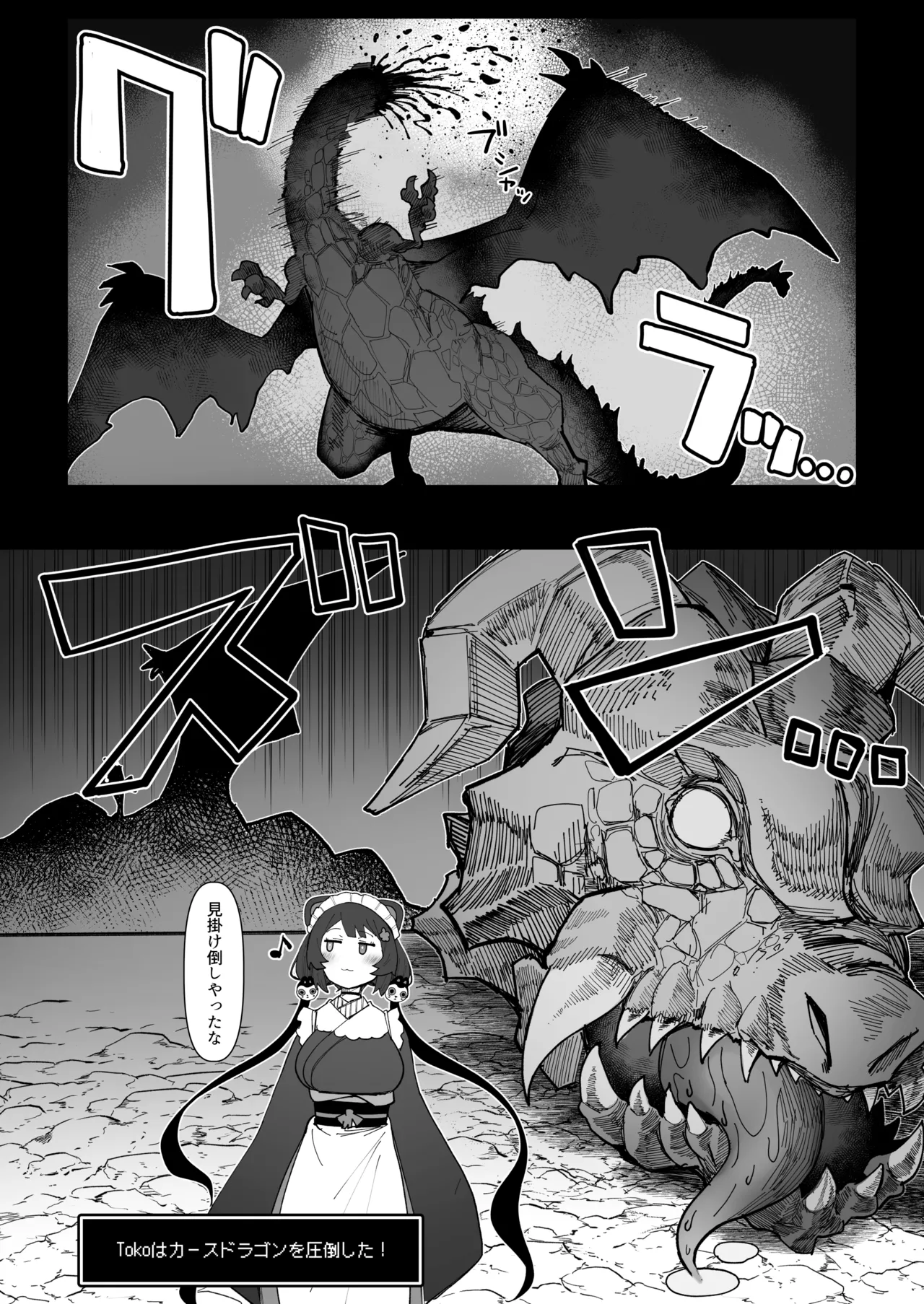 にじエロトラップダンジョン部5 - 210651