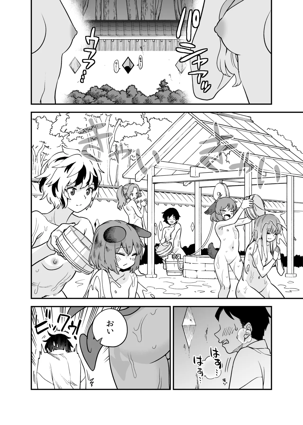 ぬえ漫画 - 211011