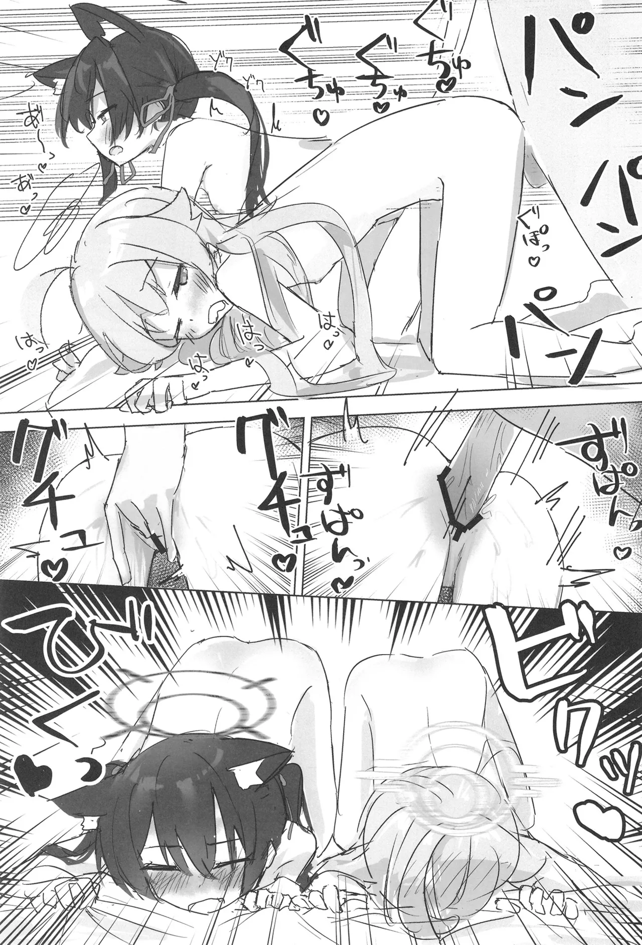 セリカとホシノははつじょーき - 211269