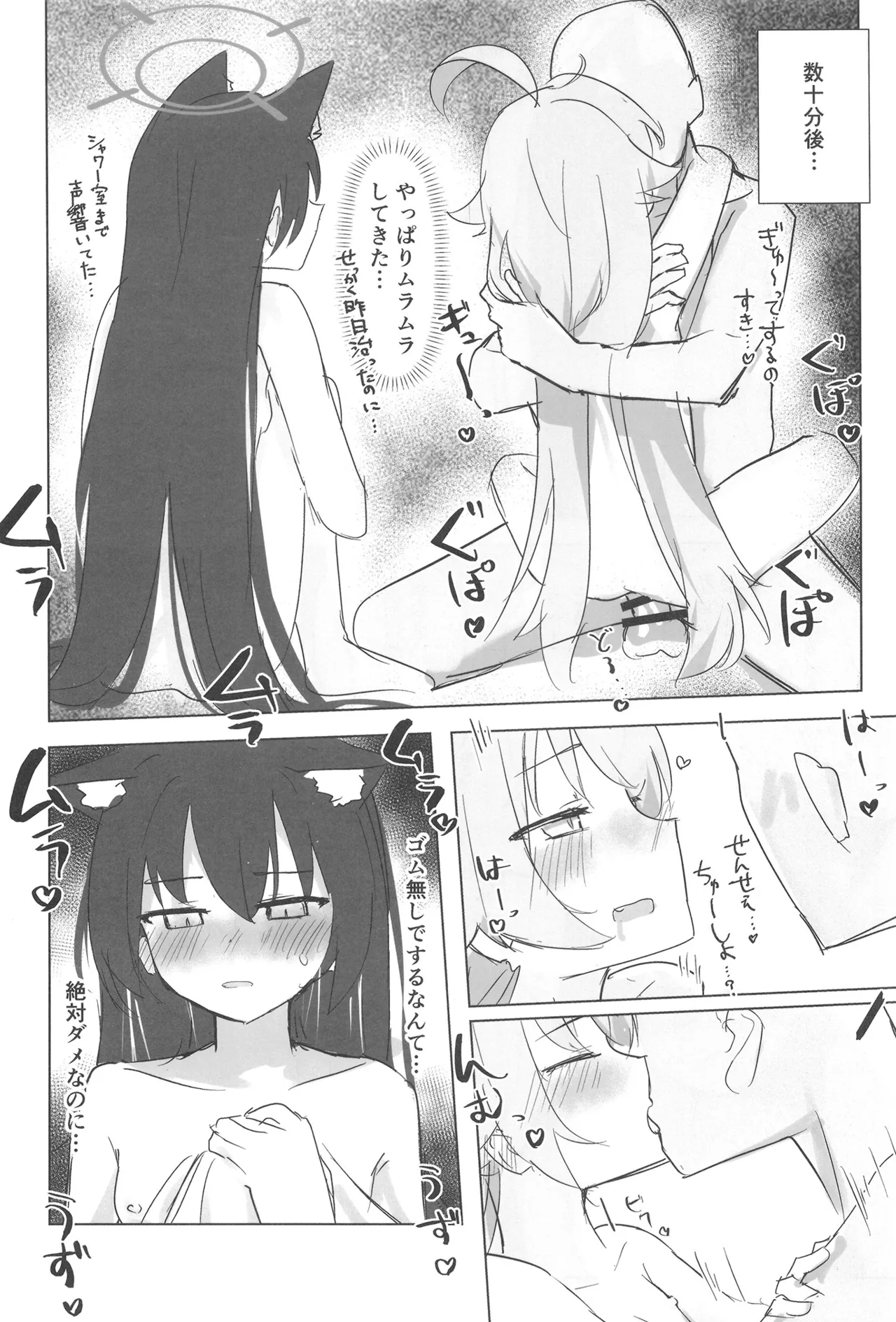 セリカとホシノははつじょーき - 211276