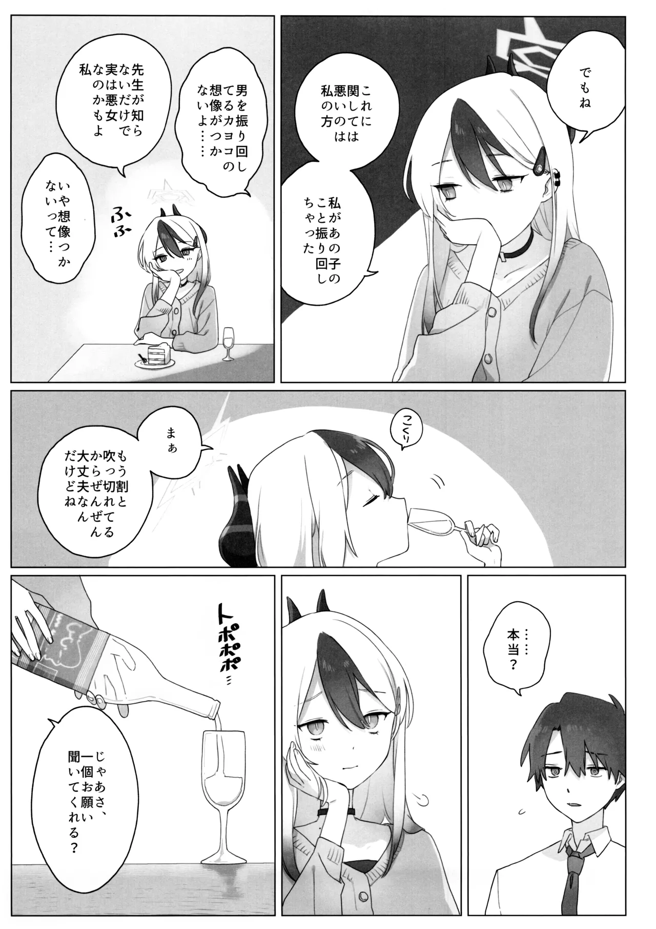 明星 - 211687