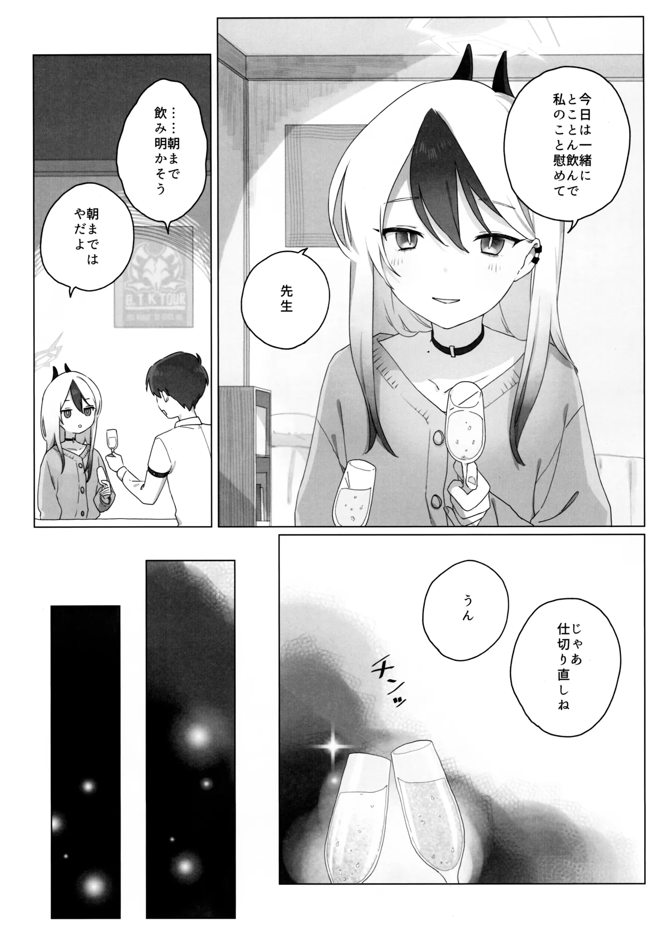 明星 - 211688
