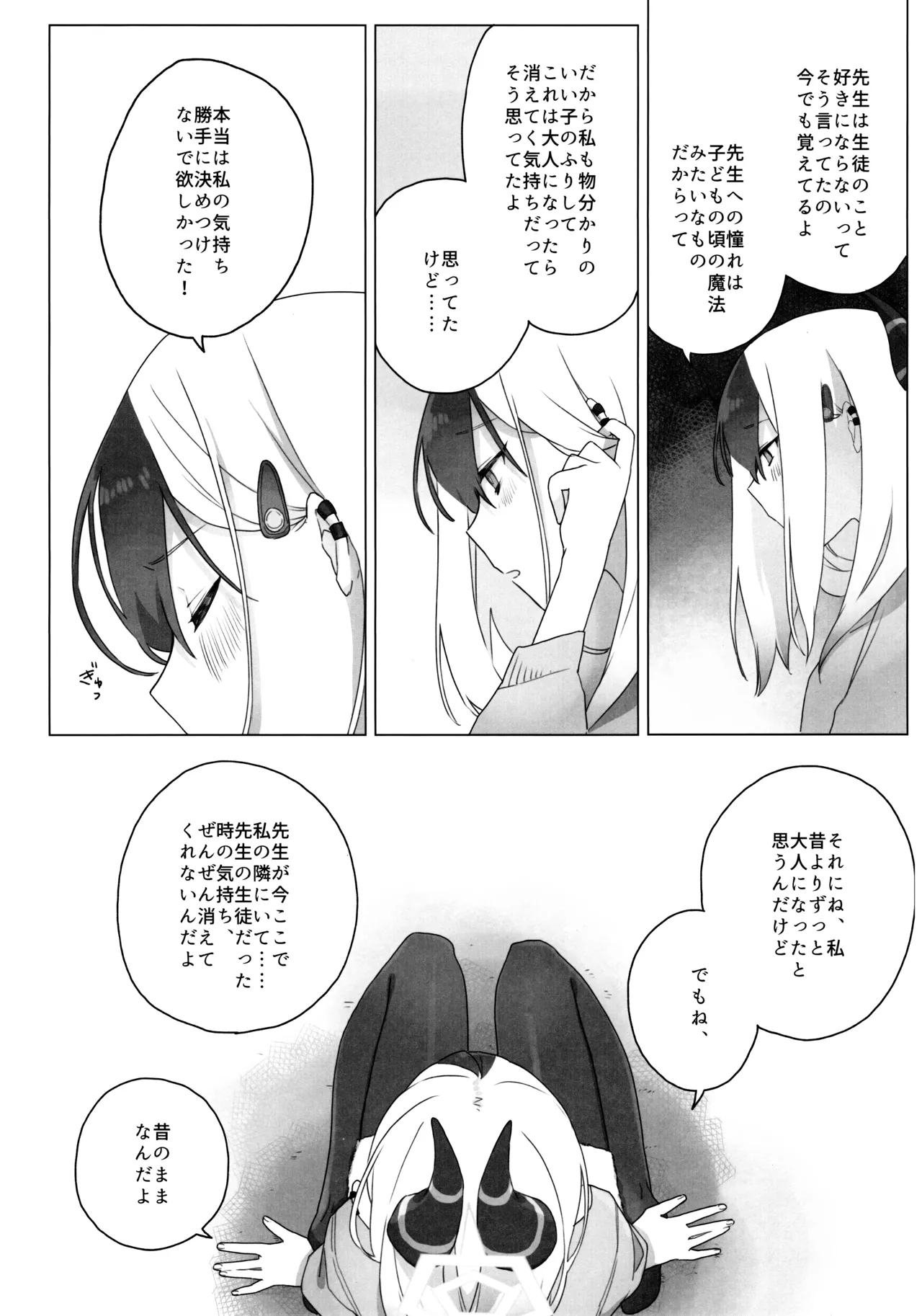 明星 - 211696