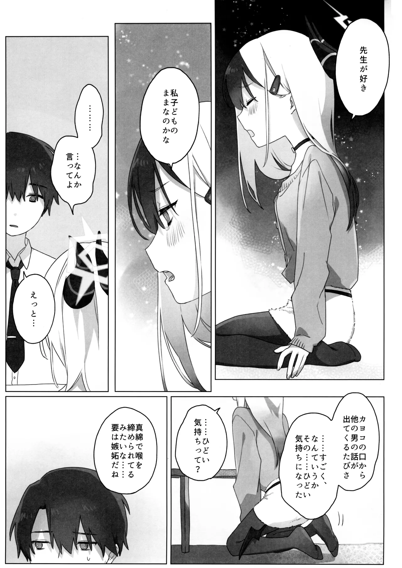 明星 - 211697
