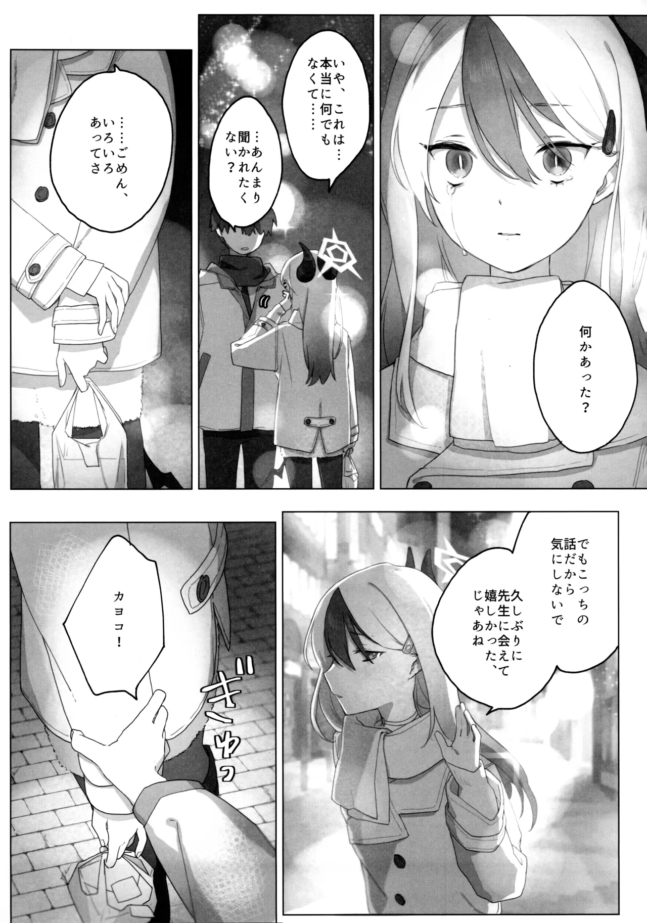 明星 - 211679