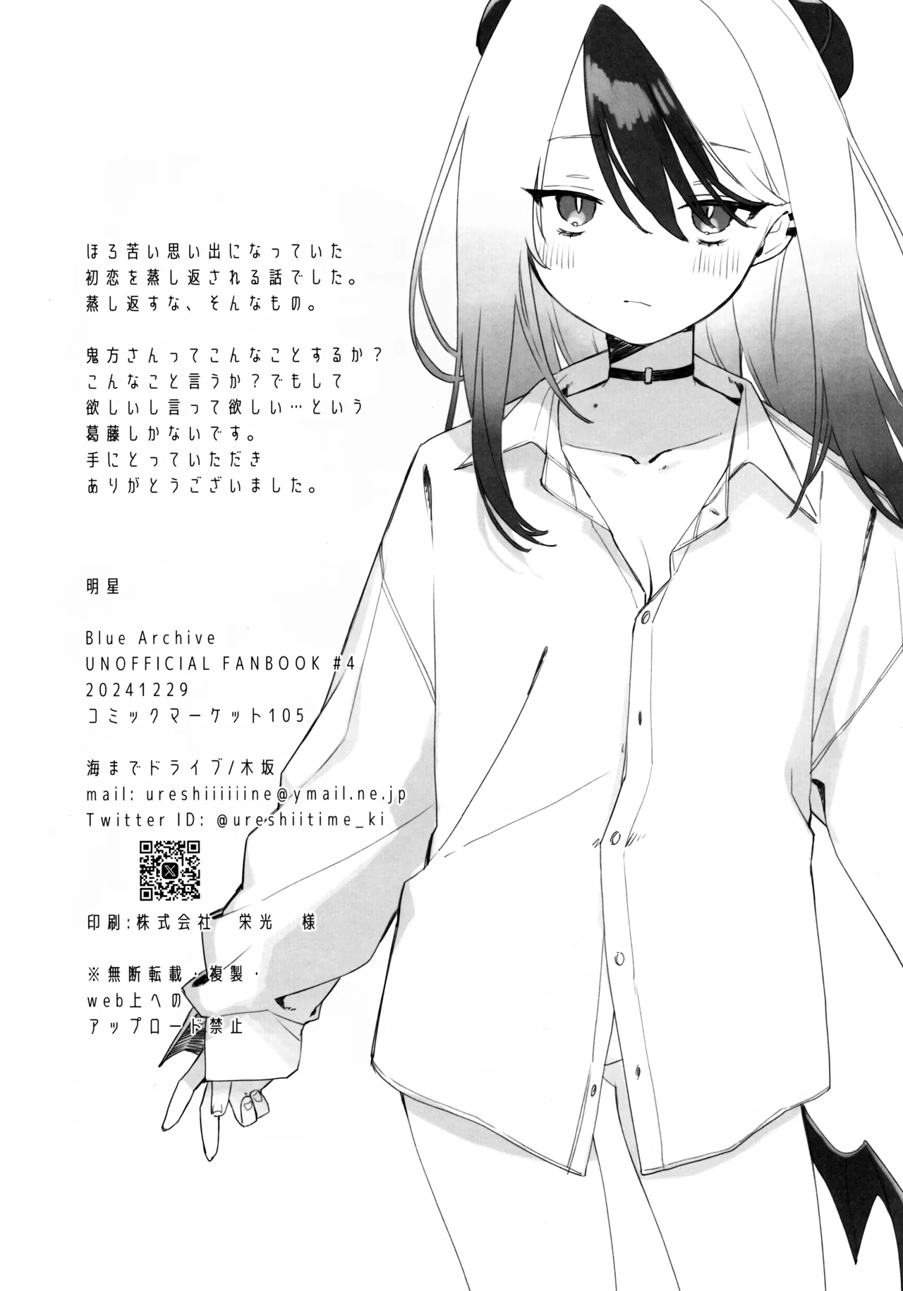 明星 - 211712