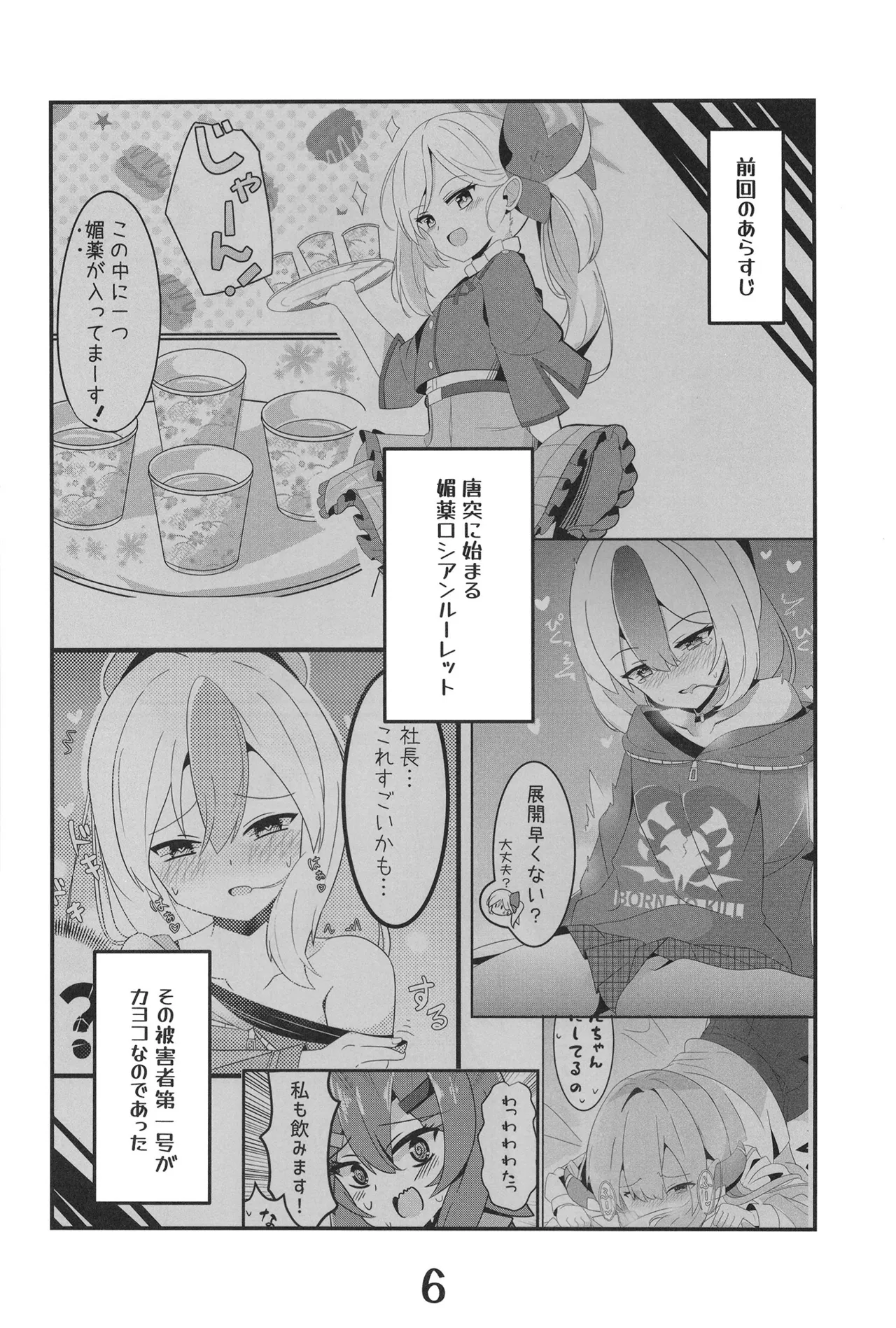 鬼方カヨコより愛をこめて - 211858