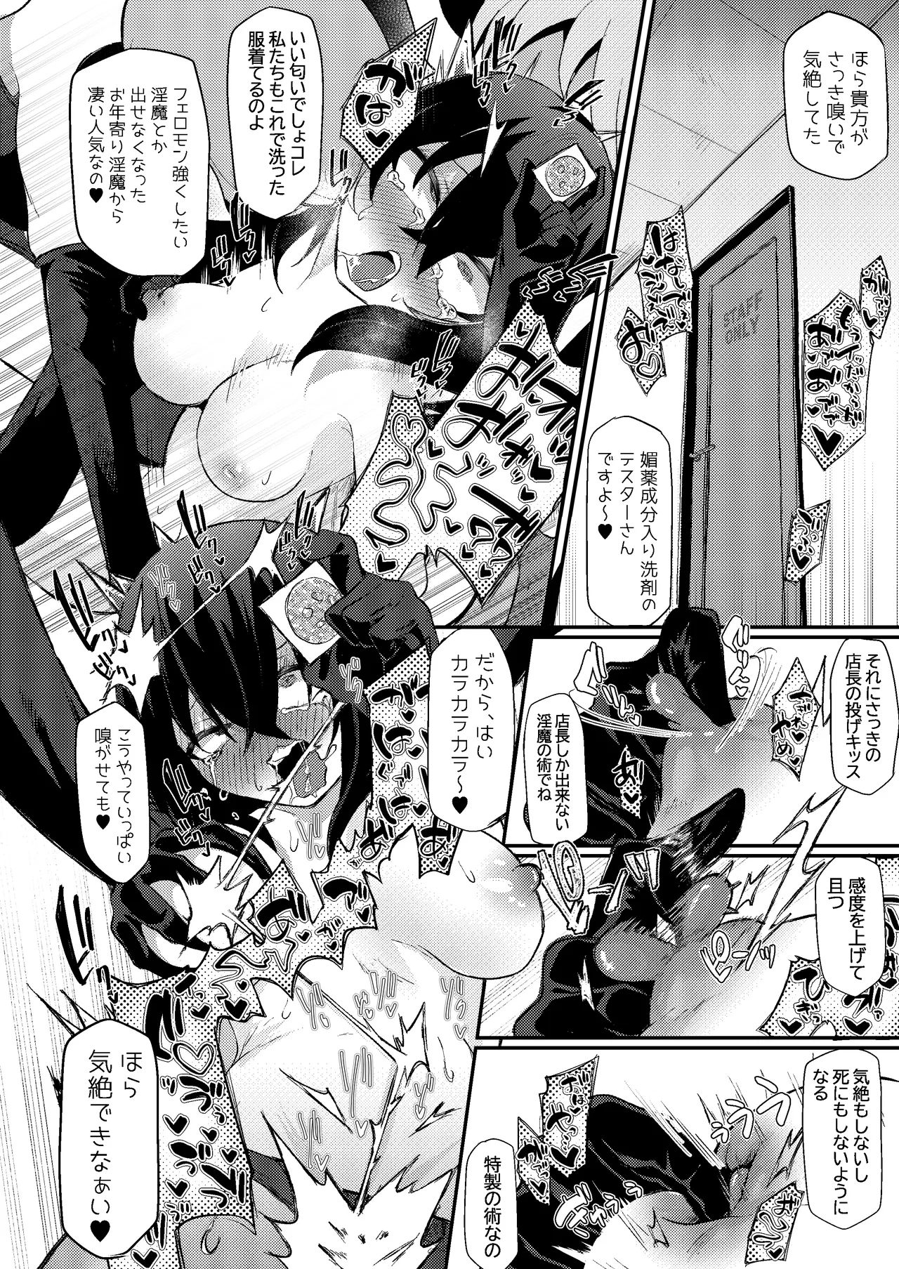 関西弁社畜OLちゃんinサキュバスどらっぐすとあ - 212296