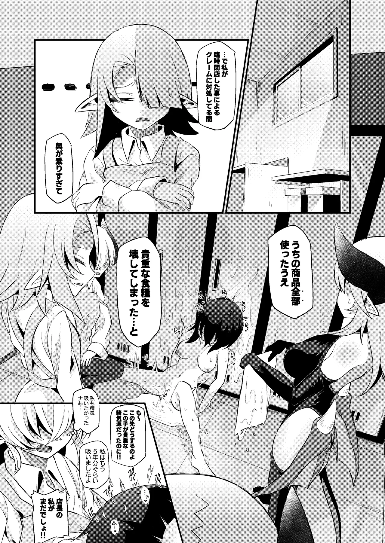 関西弁社畜OLちゃんinサキュバスどらっぐすとあ - 212308