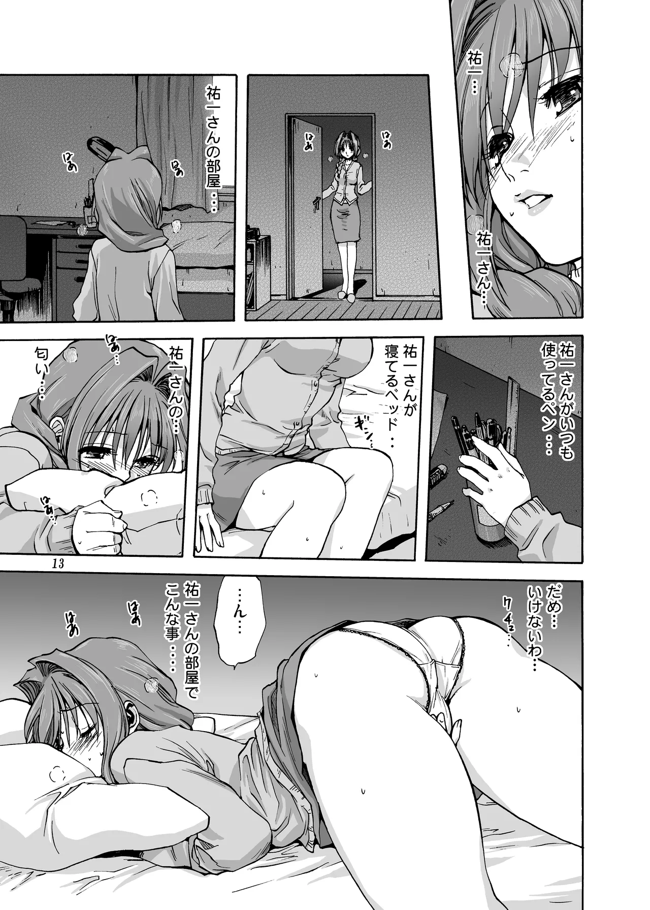 秋子さんといっしょ1 - 212525