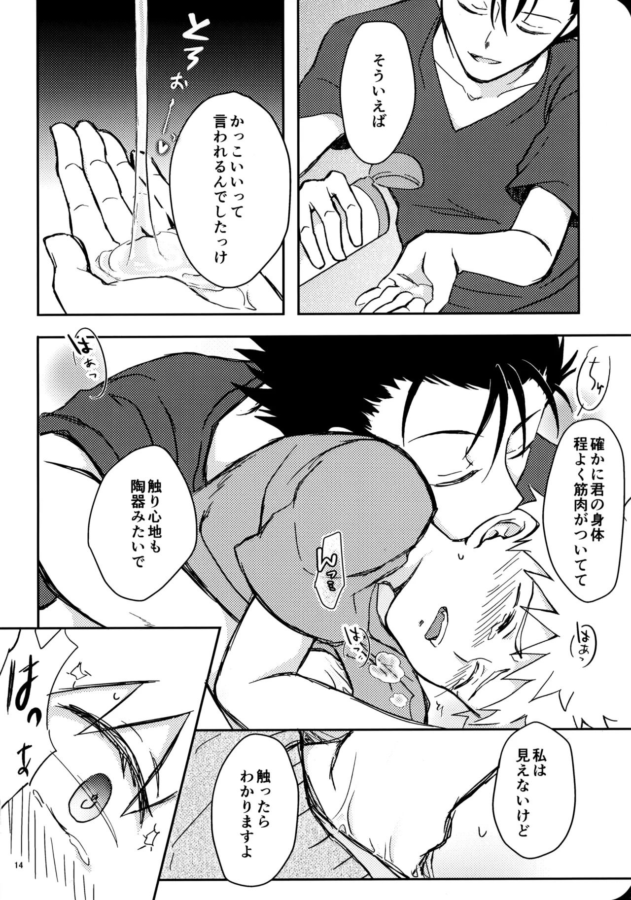 幼気に光る - 212604
