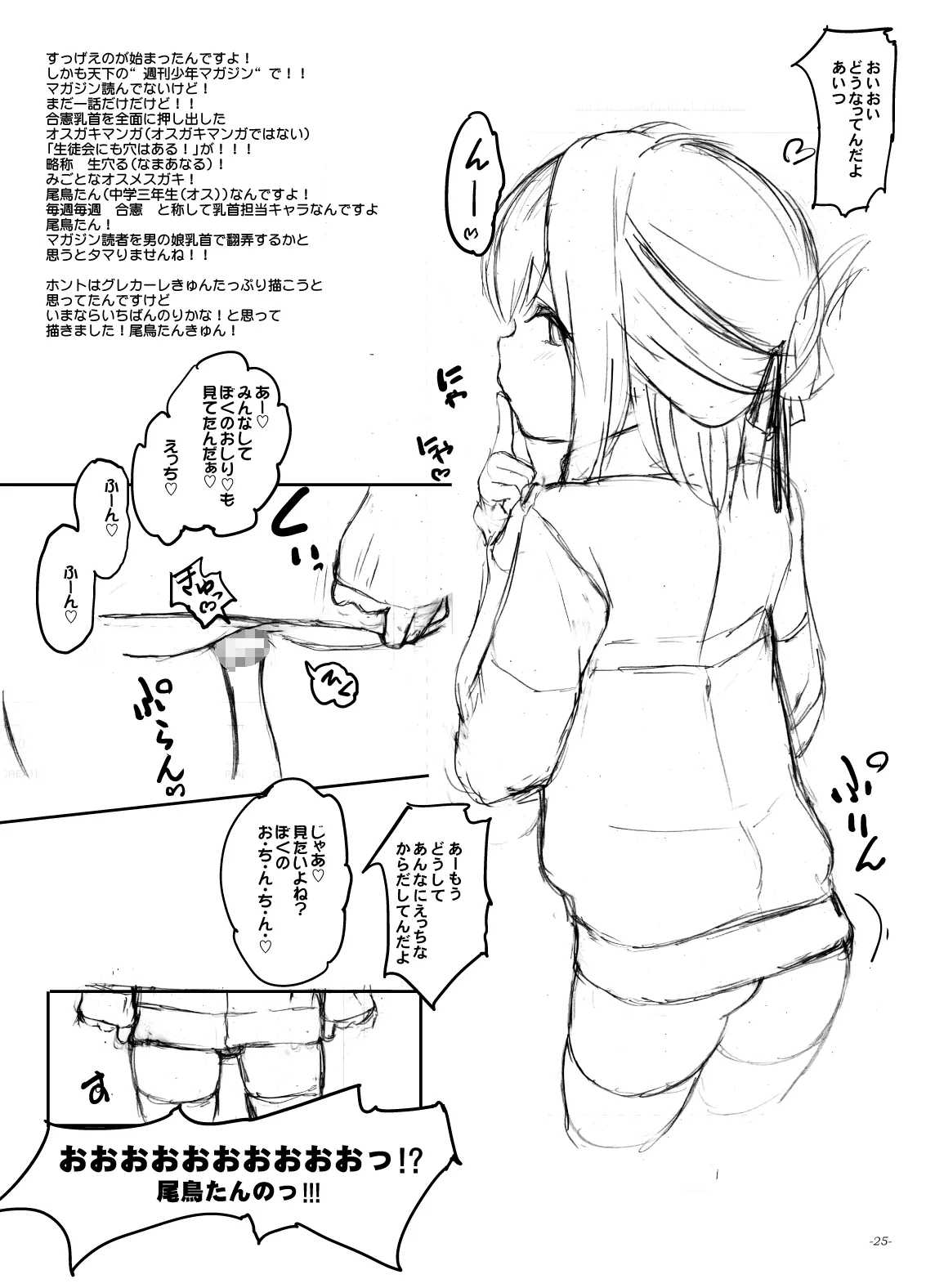 ちんこれ2023 オスメスガキの世界 男娼型録 - 213717