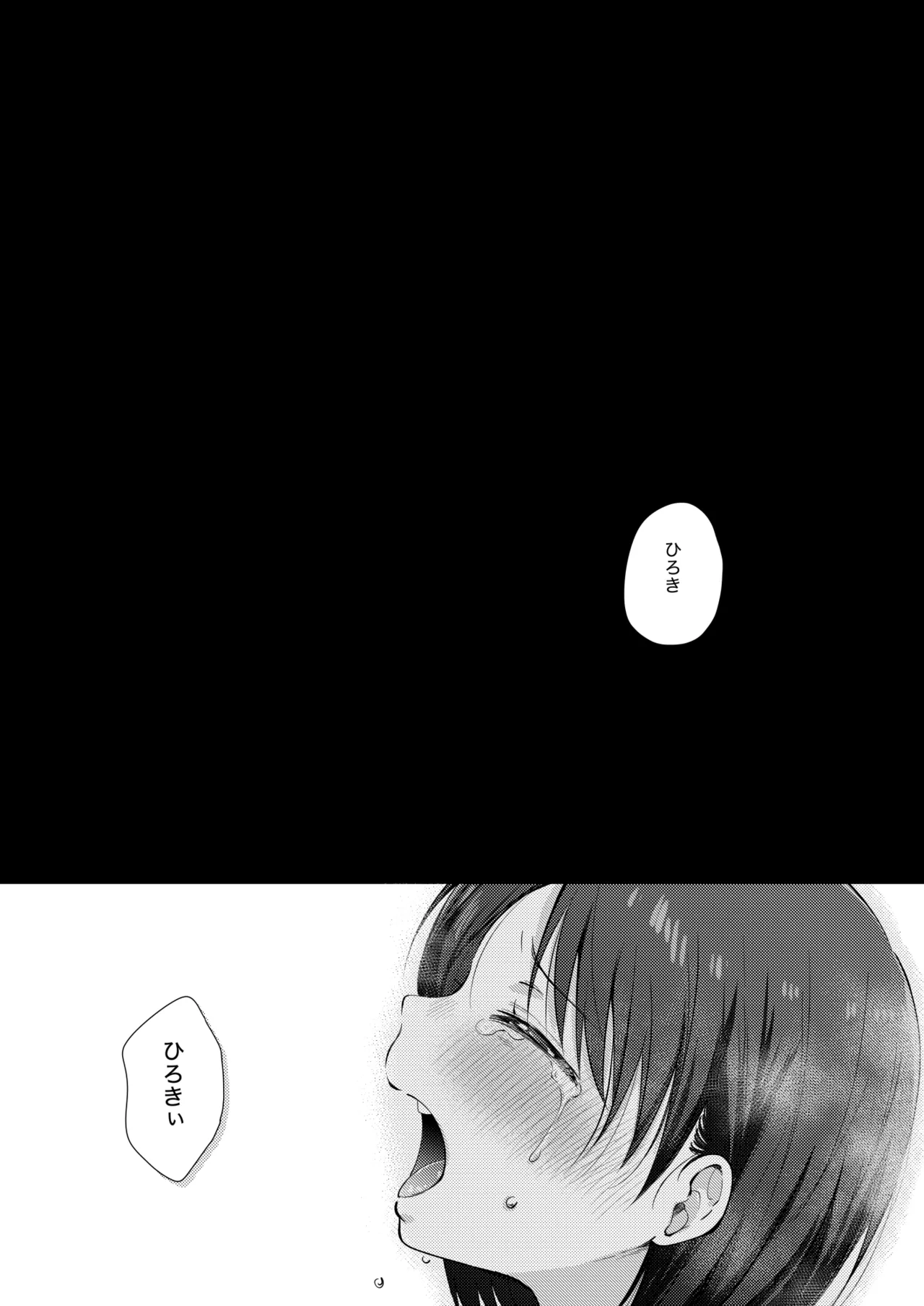 無自覚な幼馴染と興味本位でヤってみたら3 - 213789