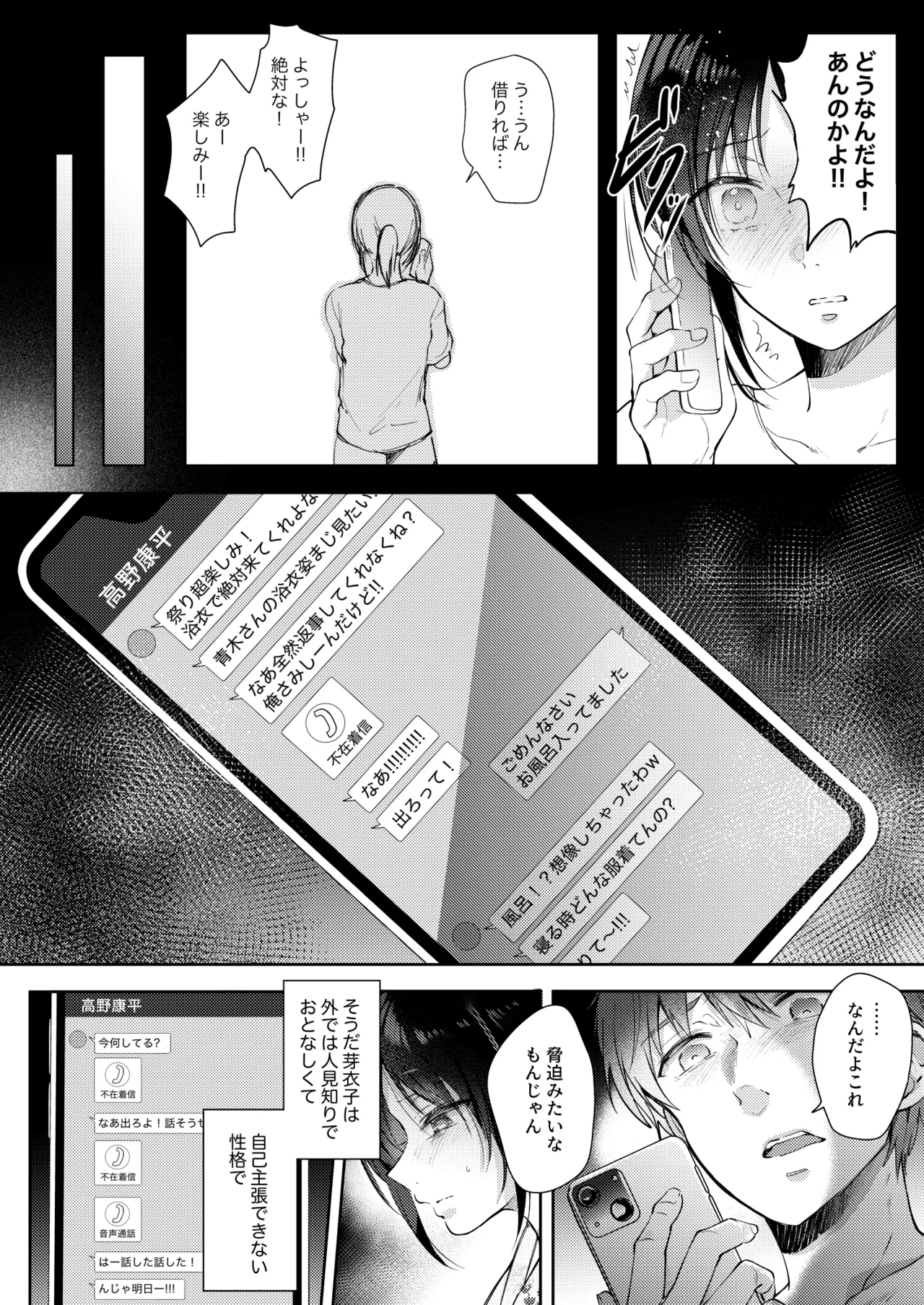 無自覚な幼馴染と興味本位でヤってみたら3 - 213813