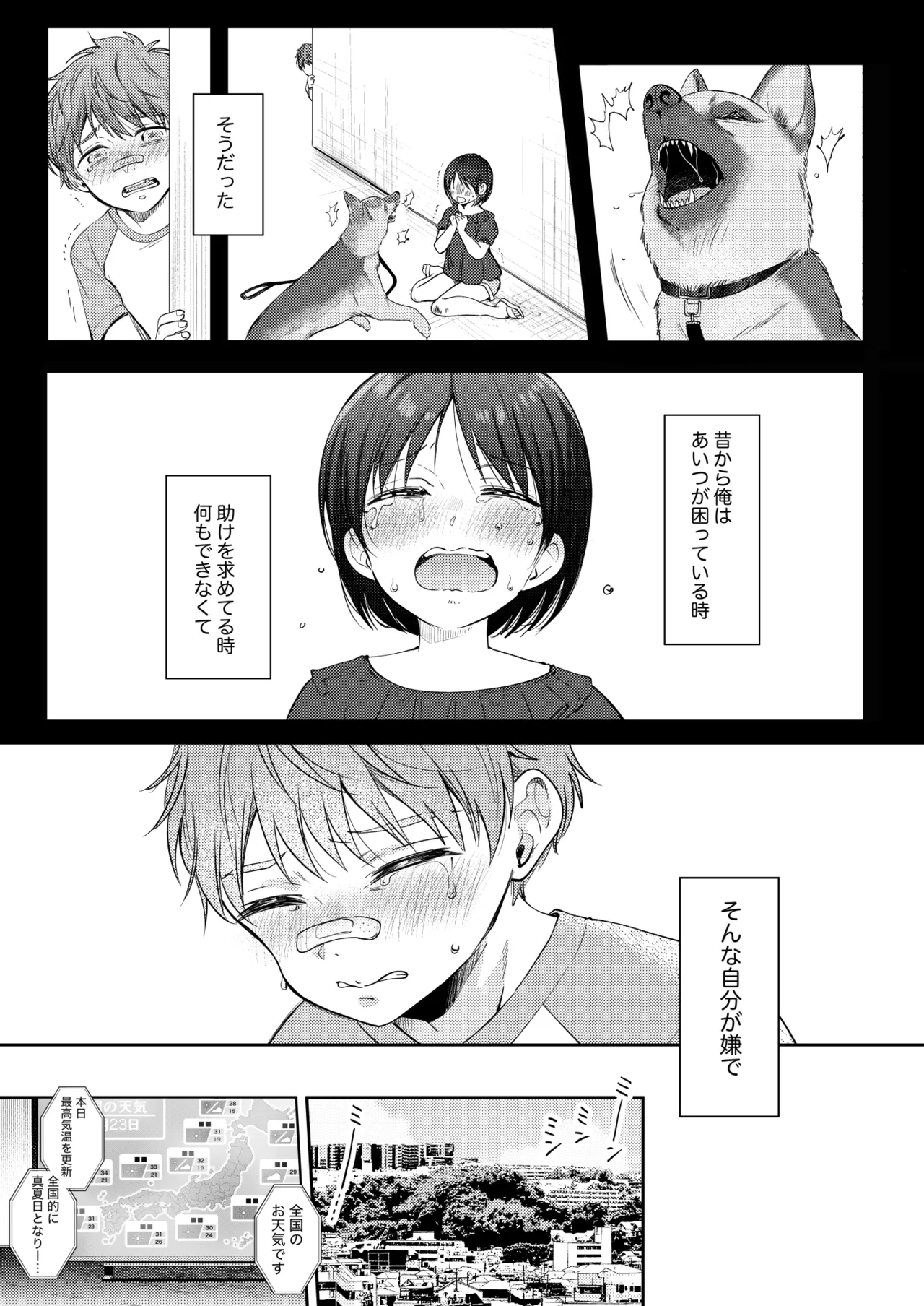 無自覚な幼馴染と興味本位でヤってみたら3 - 213790