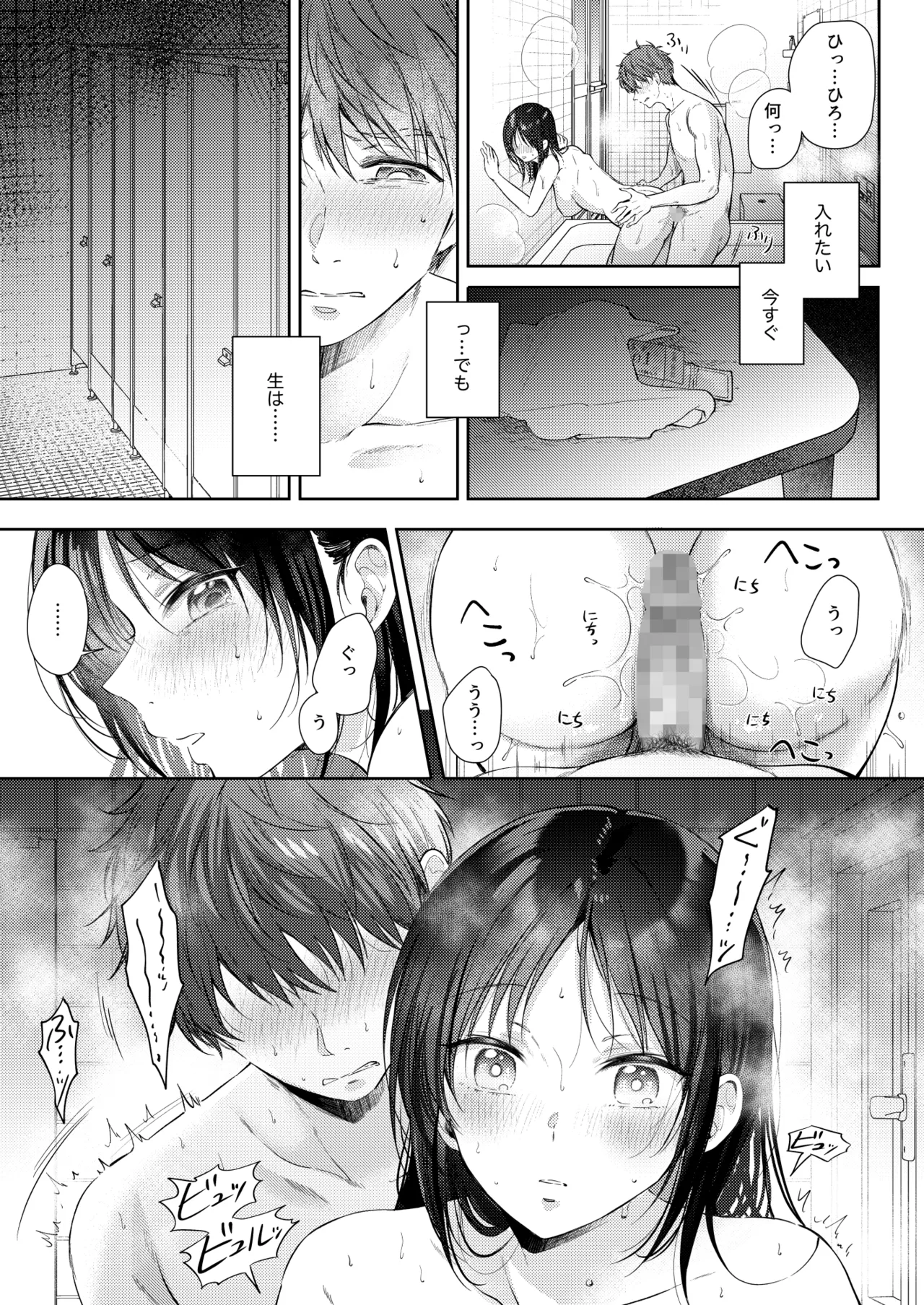 無自覚な幼馴染と興味本位でヤってみたら3 - 213844