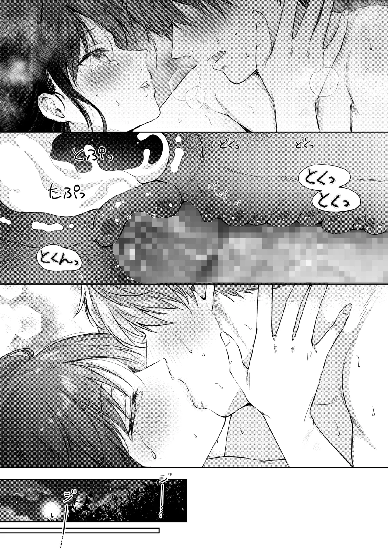 無自覚な幼馴染と興味本位でヤってみたら3 - 213864