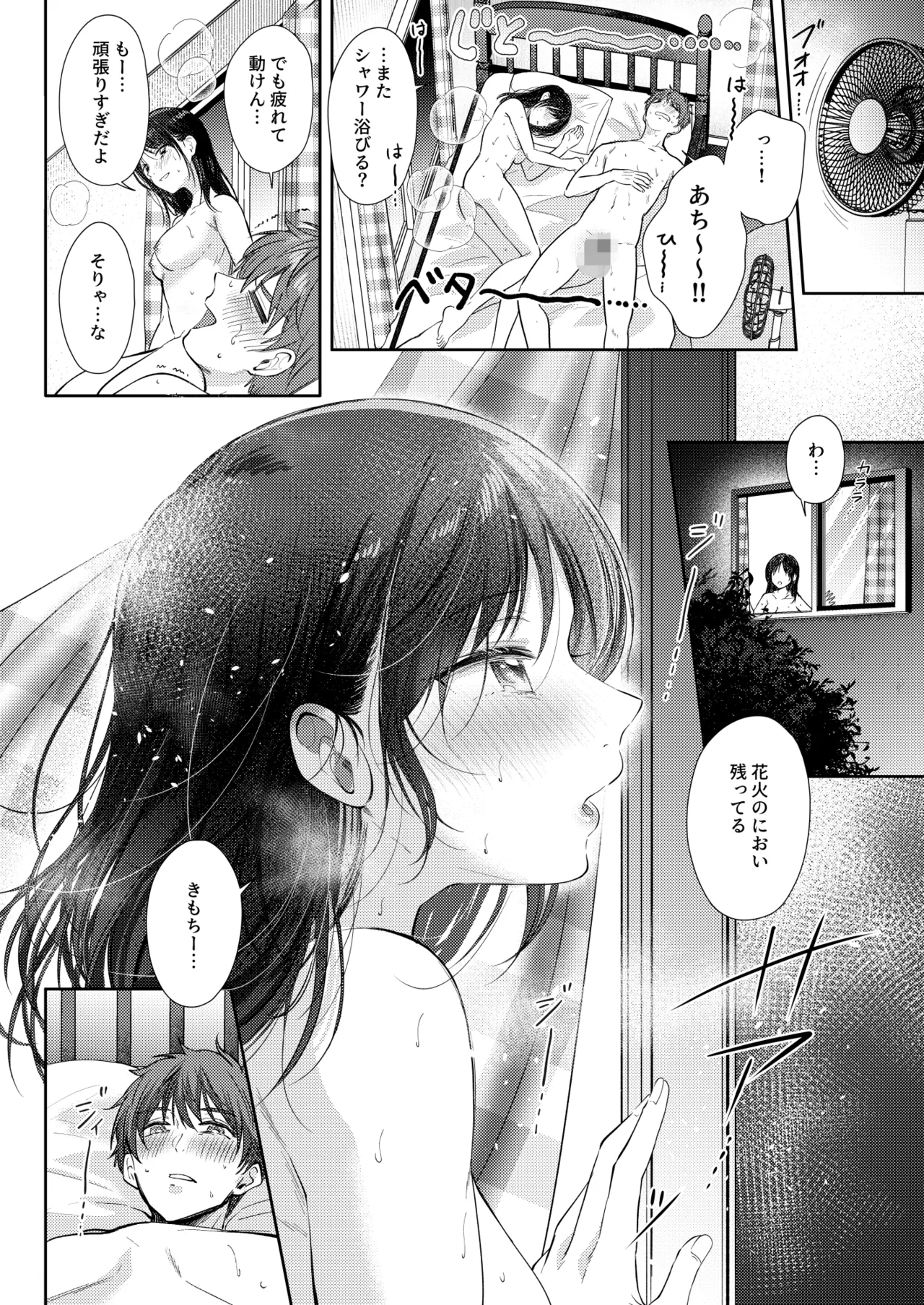無自覚な幼馴染と興味本位でヤってみたら3 - 213865