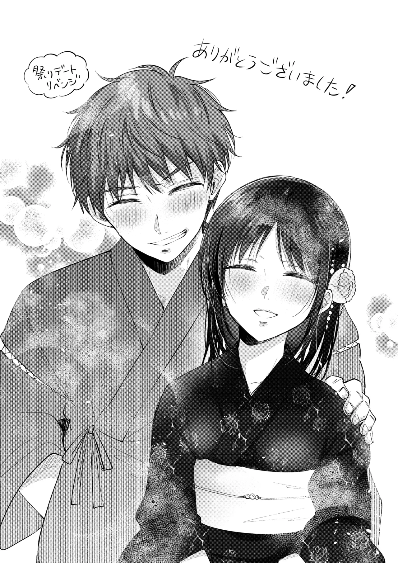 無自覚な幼馴染と興味本位でヤってみたら3 - 213873