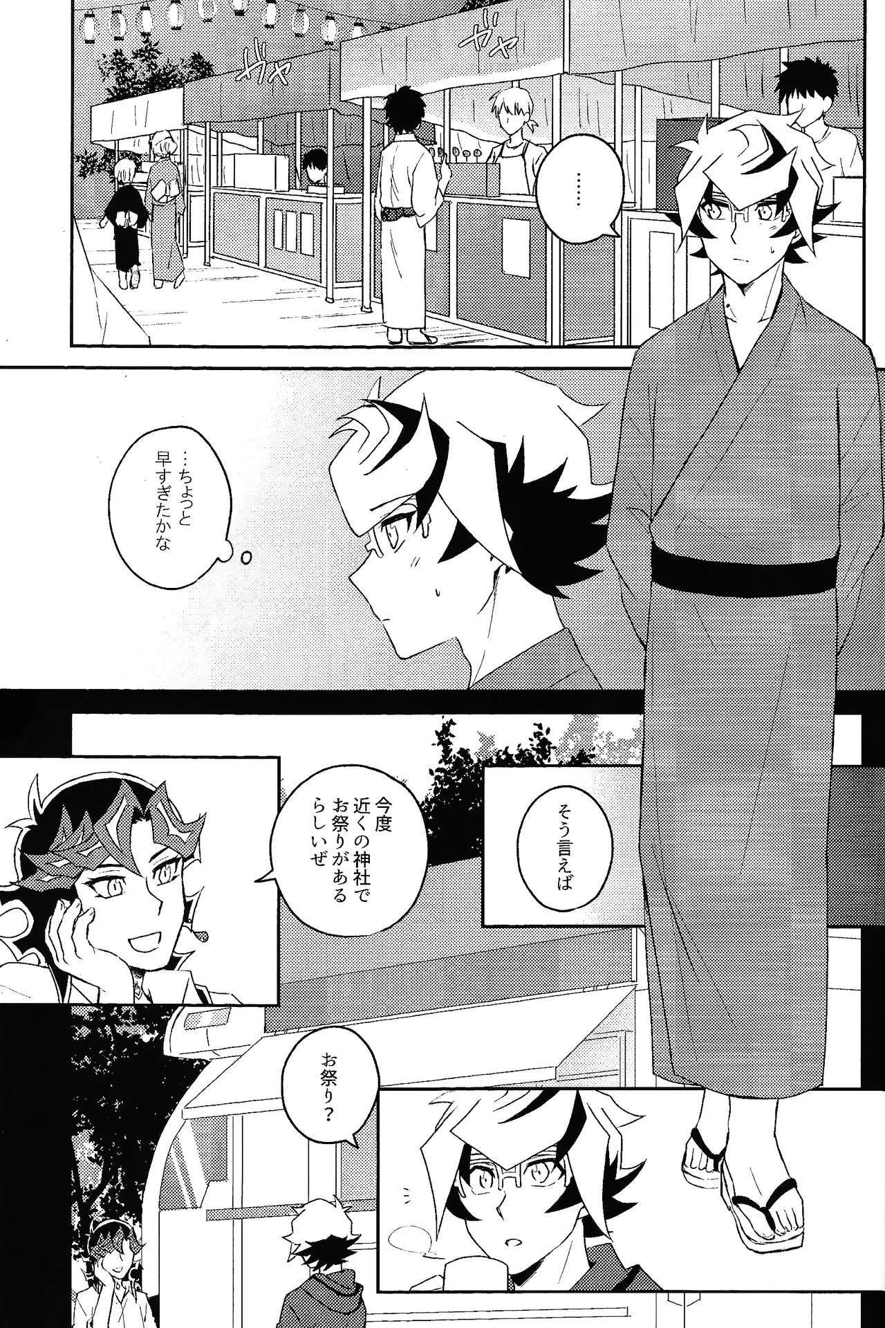 熱情スターマイン - 214283