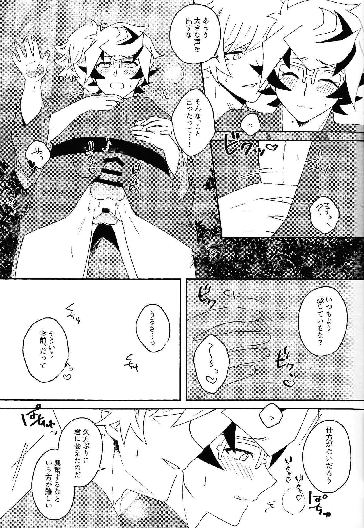 熱情スターマイン - 214293