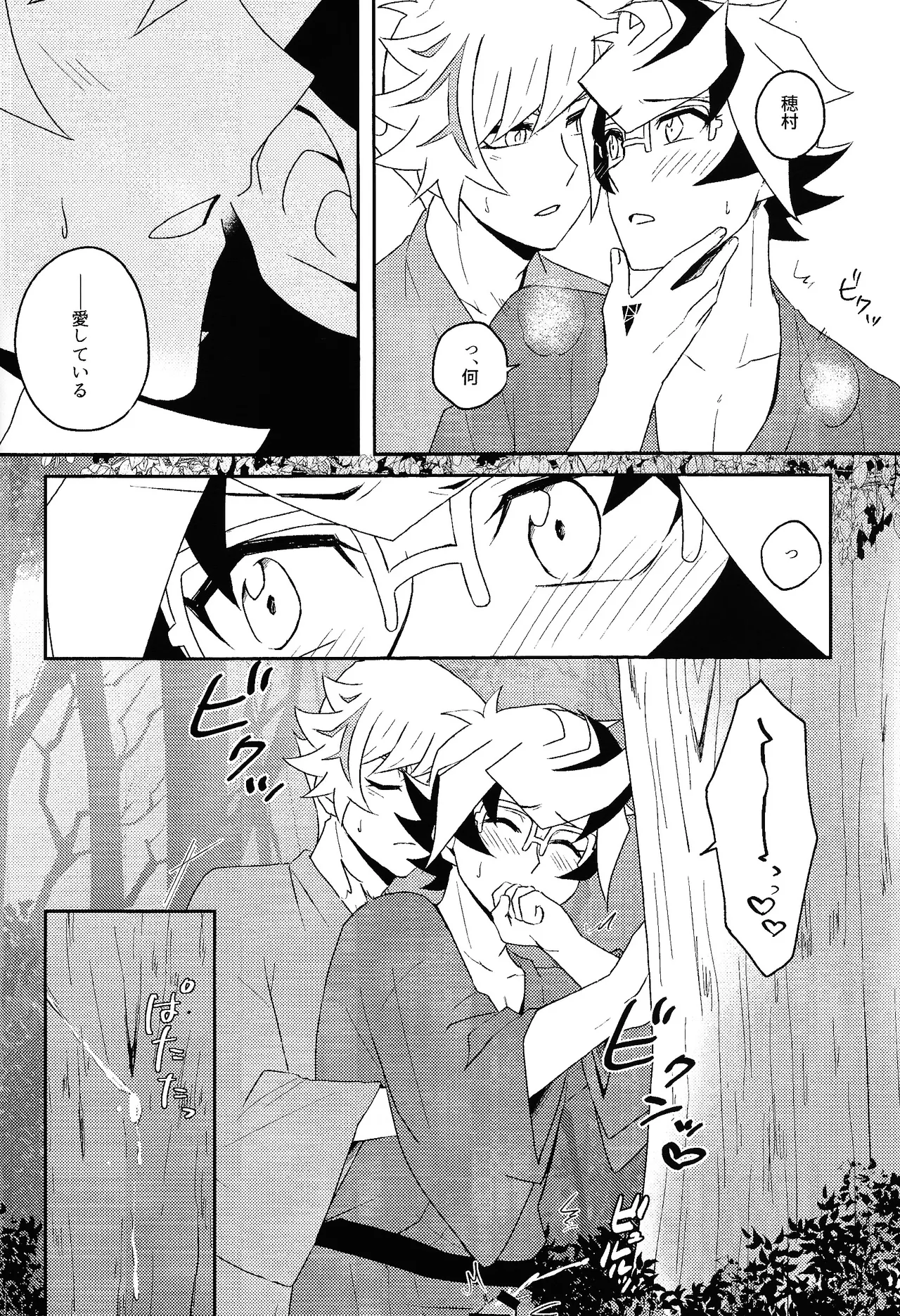 熱情スターマイン - 214294