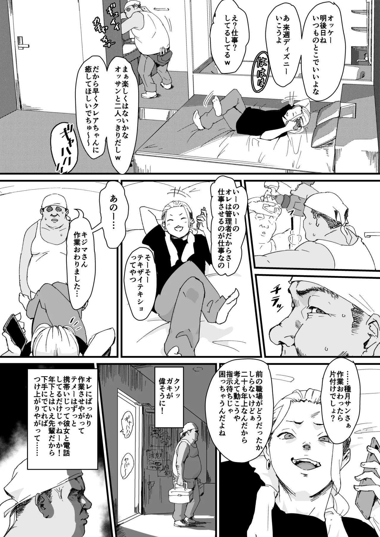 あに→よめ! ~憧れだった兄がひさしぶりに会ったらメス兄になっていたのでお嫁さんにする~ - 214332