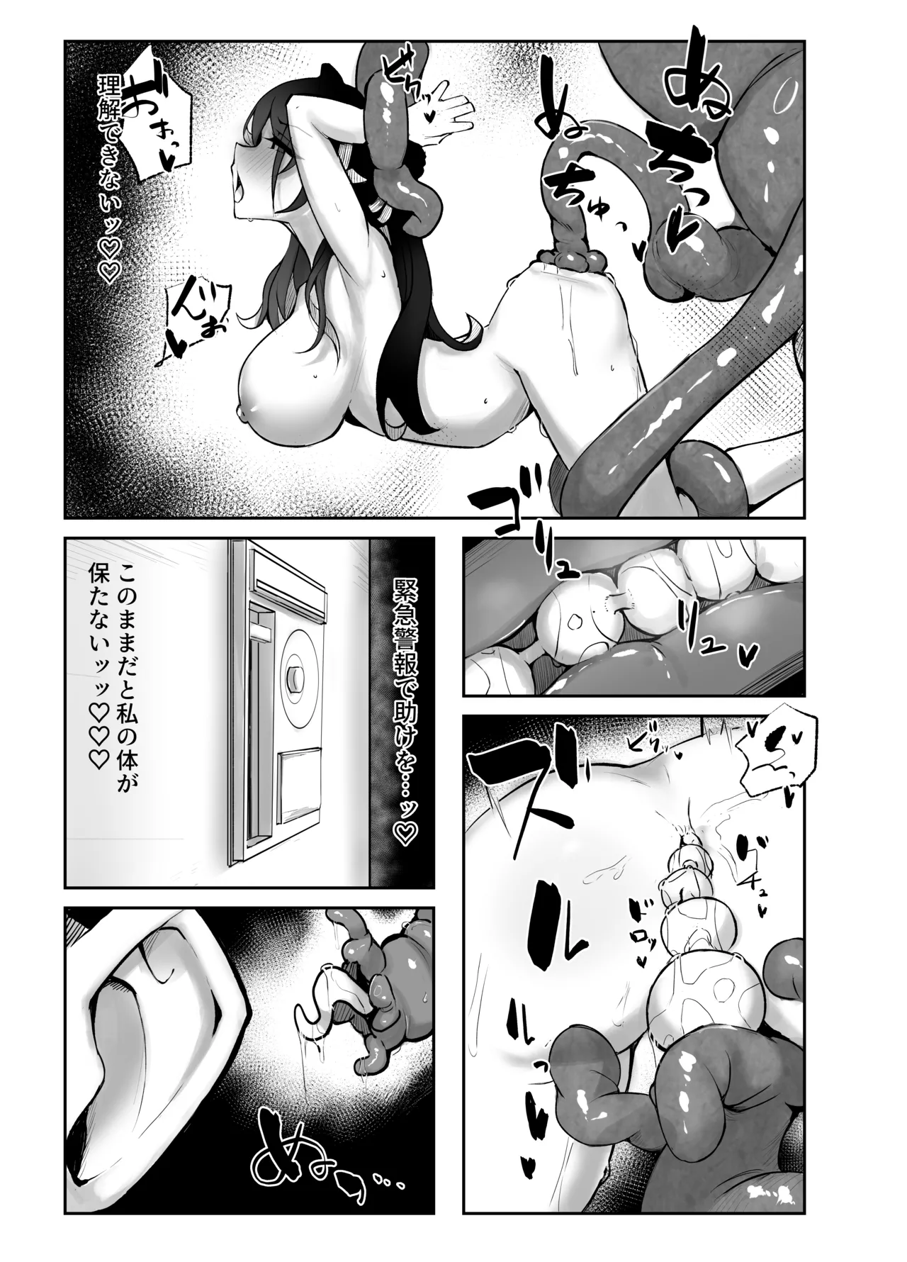 繫殖中毒 - 214559