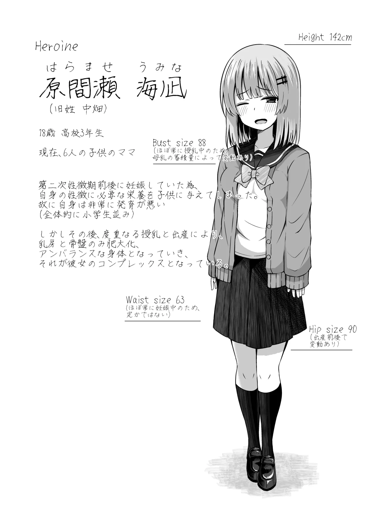 親子で…小〇生で妊娠して赤ちゃん産んじゃいました - 214742