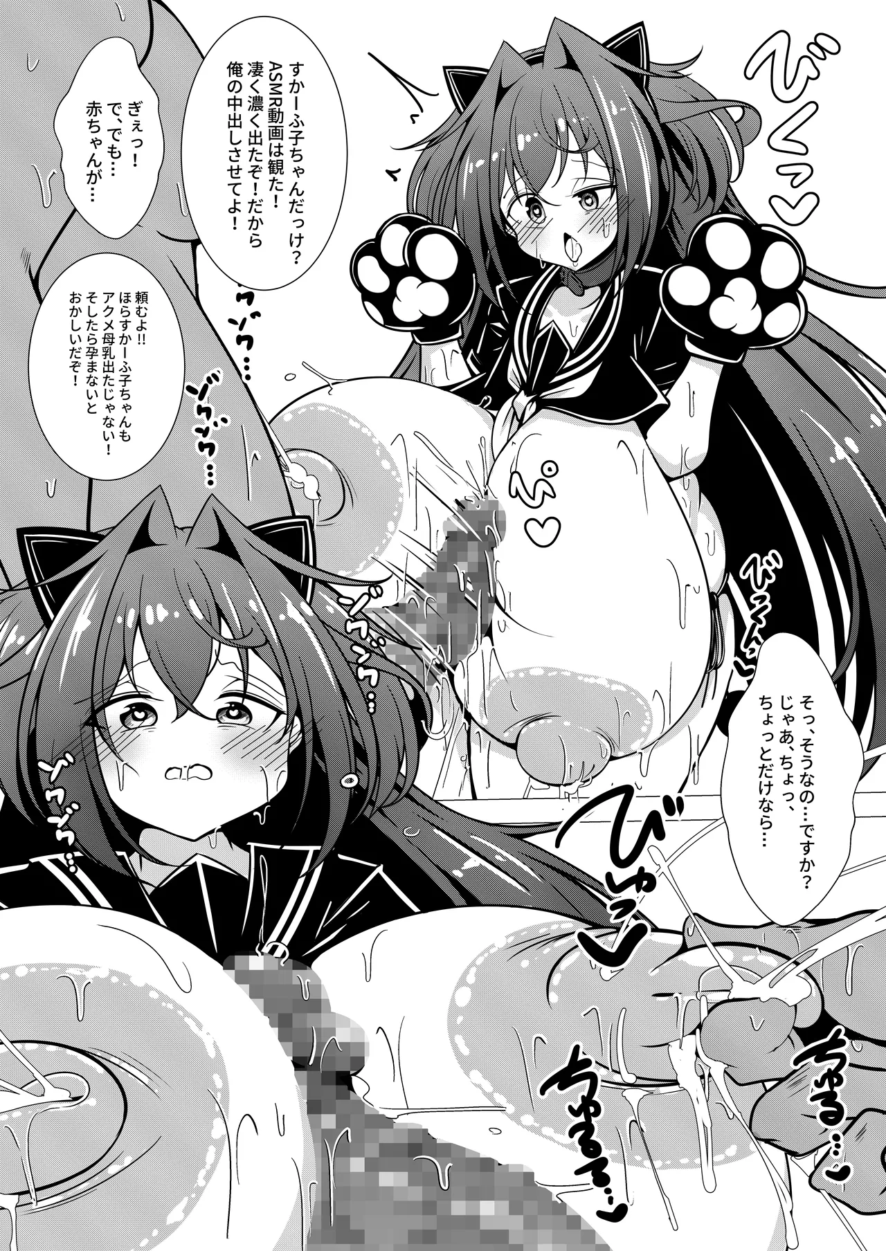 えっちな押しに弱いすかーふ子ちゃん 26 - 215049