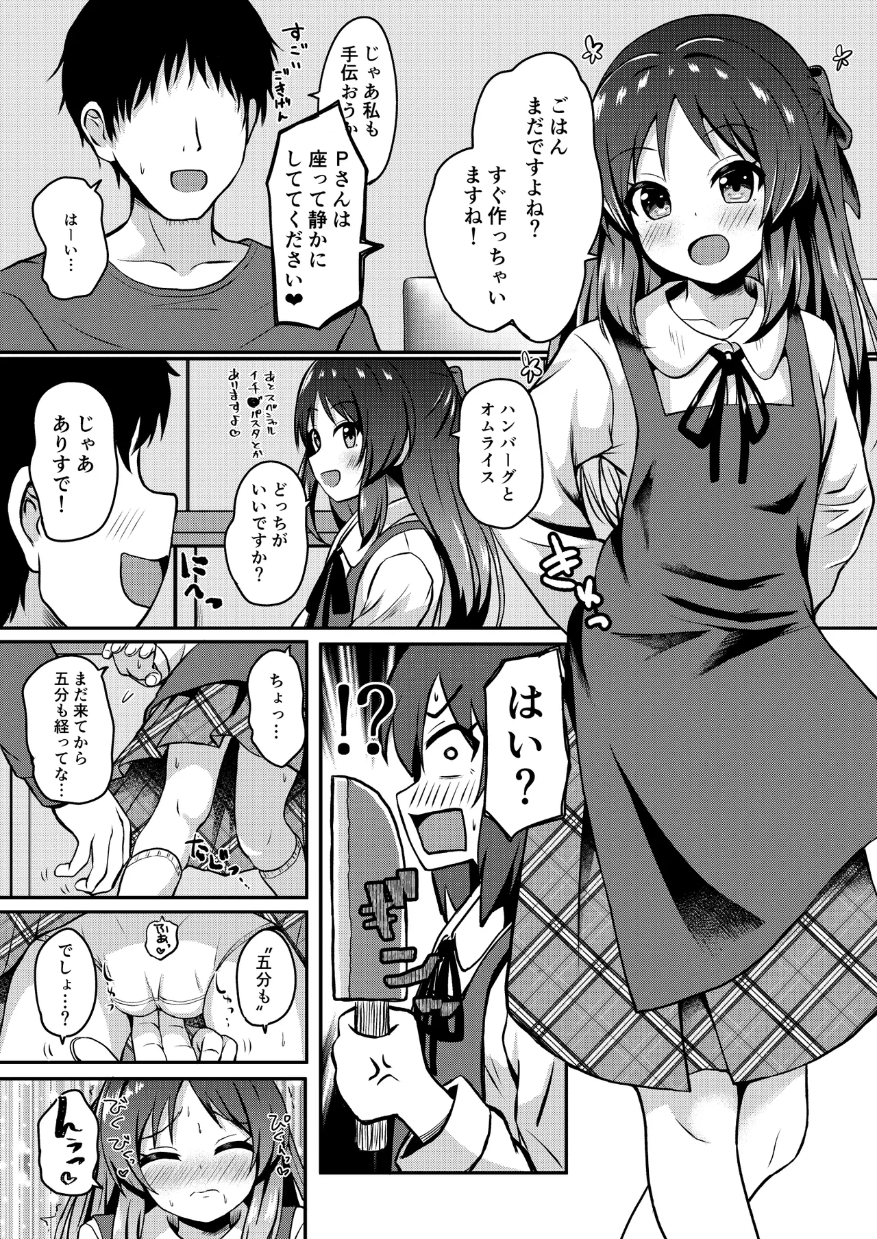 橘ありす只今妊活中 - 215835