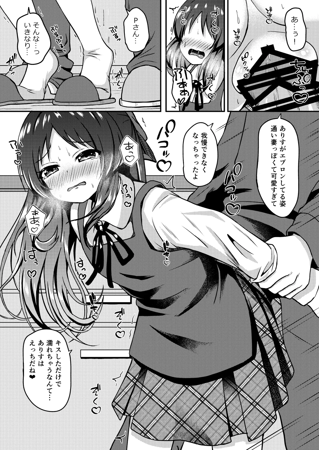 橘ありす只今妊活中 - 215836