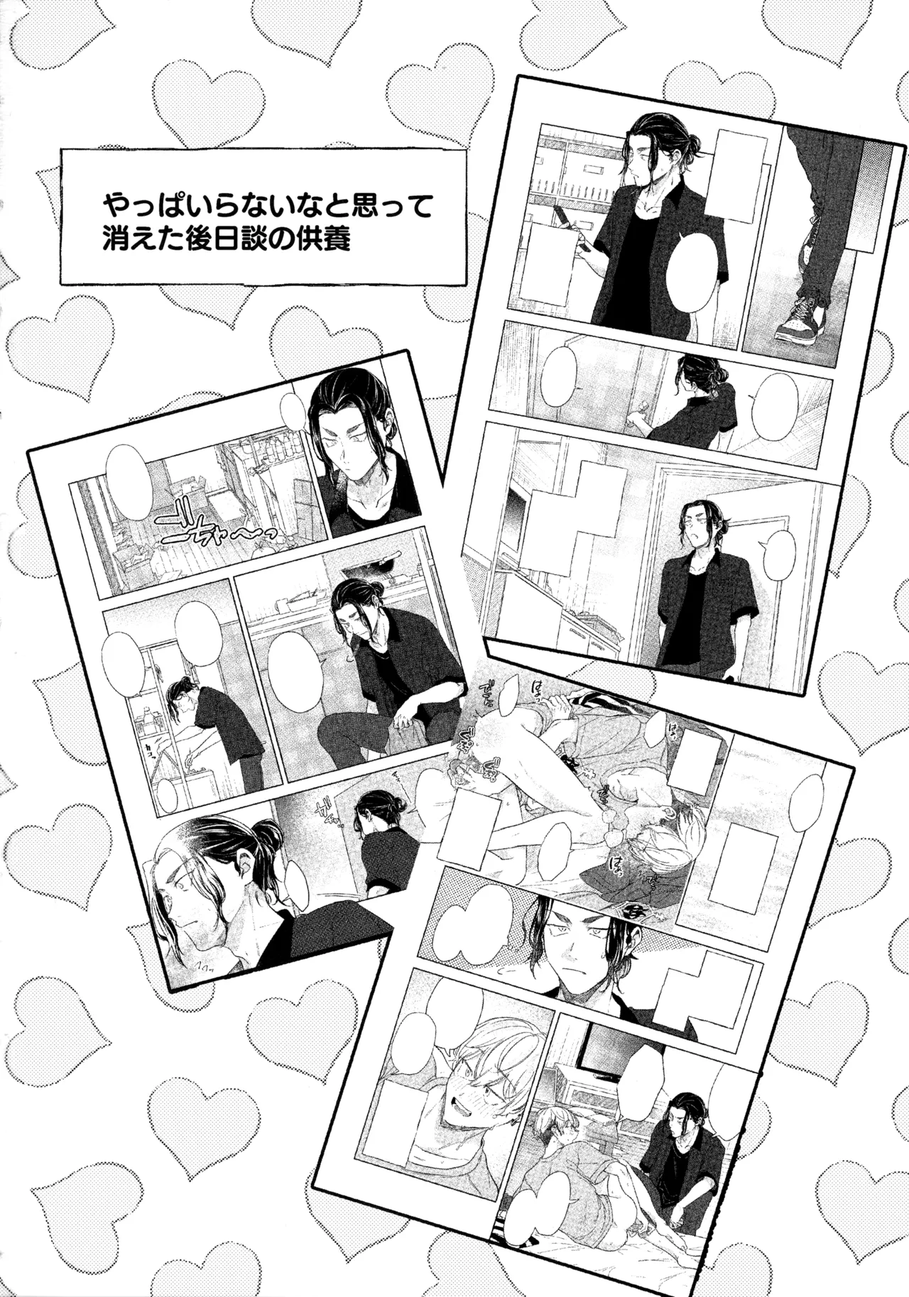 たちあがれ!はやくこいこい発情期 - 215940