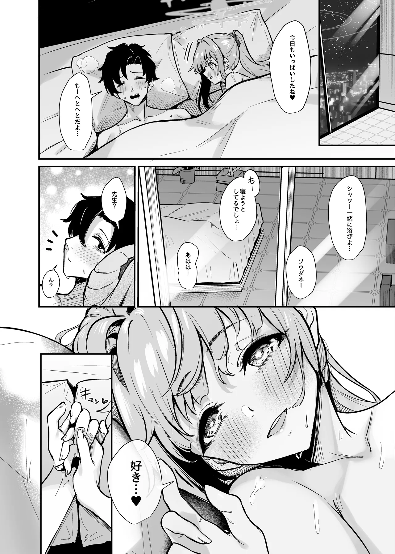 聖園水游 - 216003