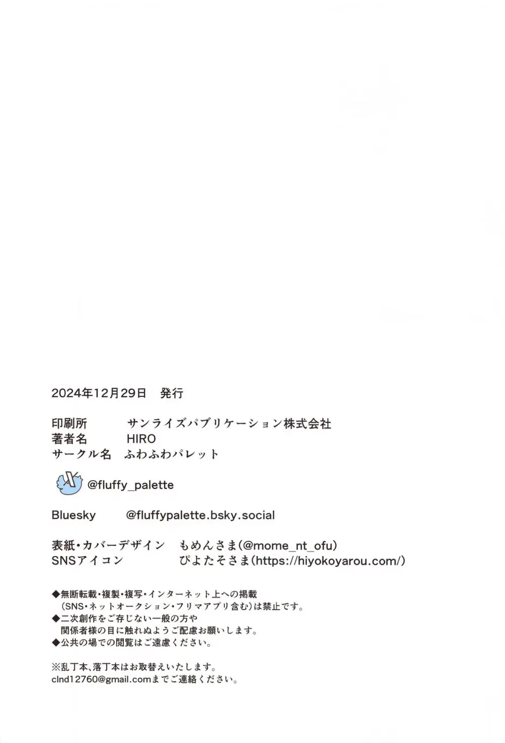 花帆におまかせ - 216454