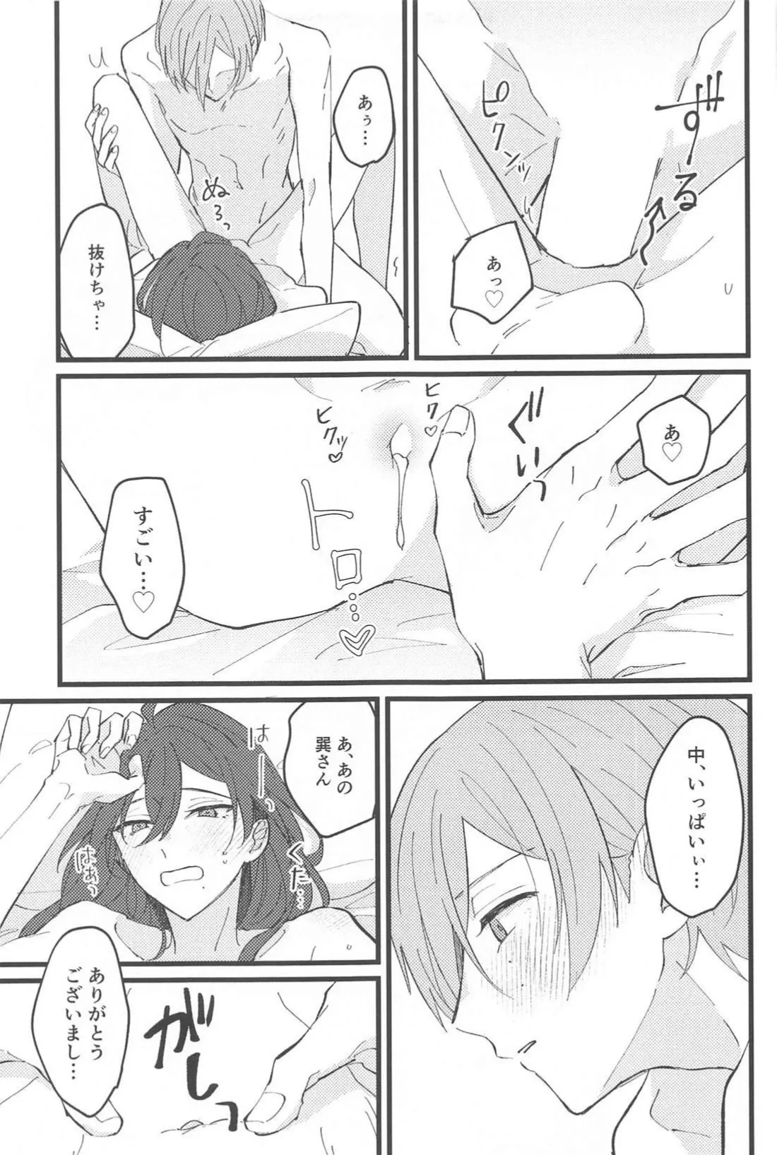 ゼロキョリノーティーラヴァー - 217107