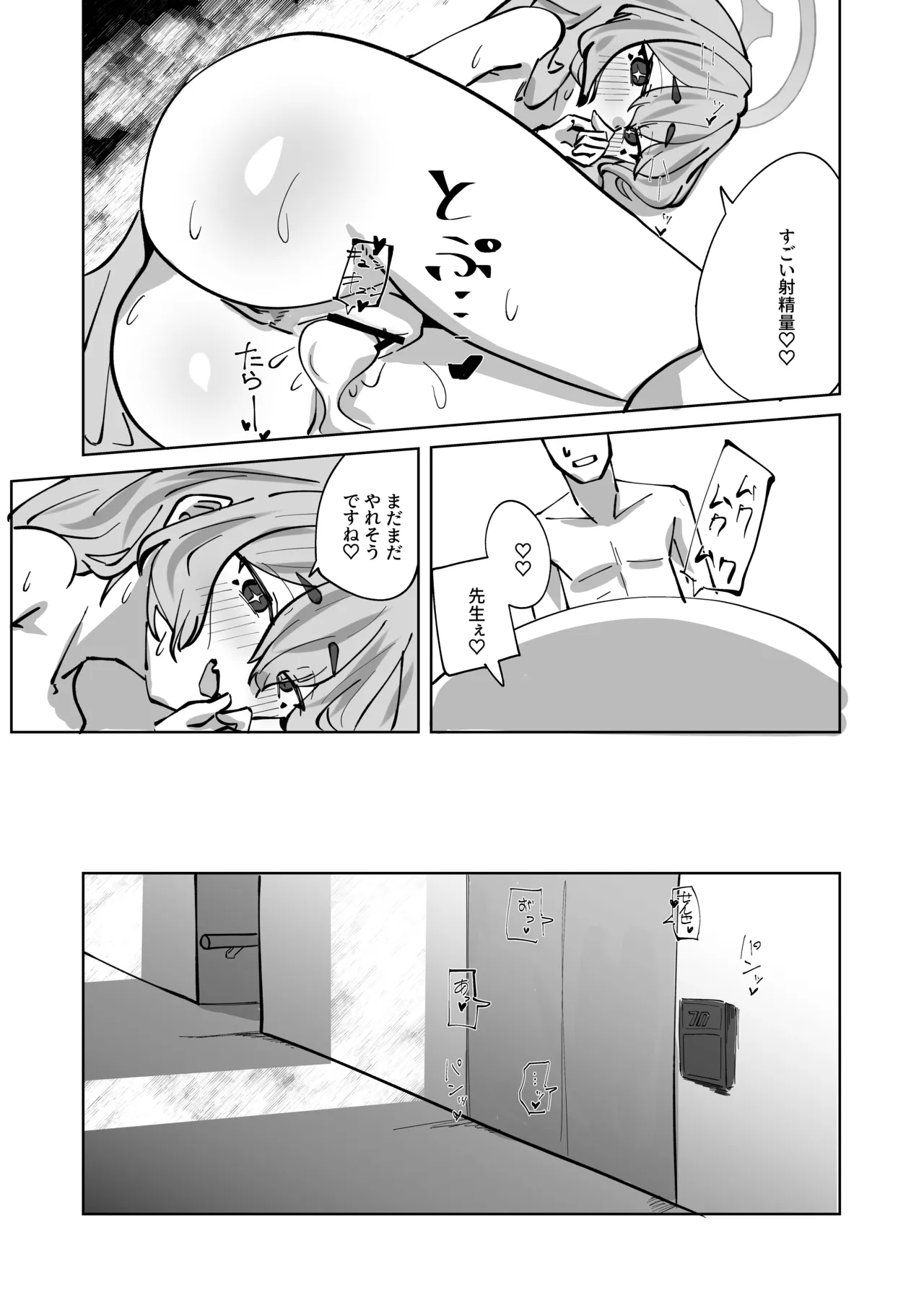 反省部屋 暇つぶしのすすめ - 217142