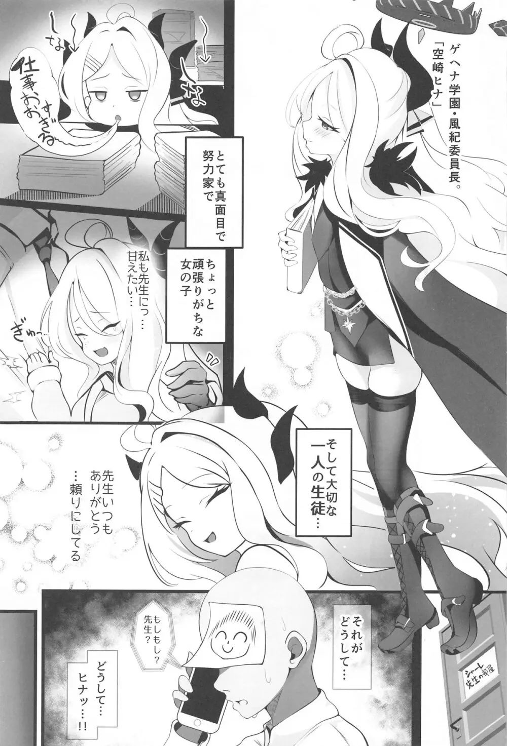 先生…今日は素直になってもいい? - 217153