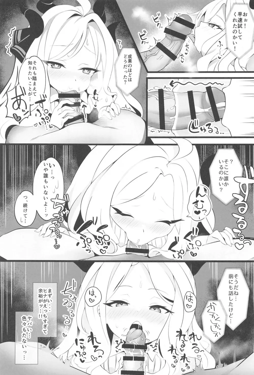 先生…今日は素直になってもいい? - 217169