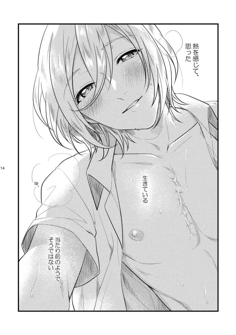 こい、ひとひら。 - 217698